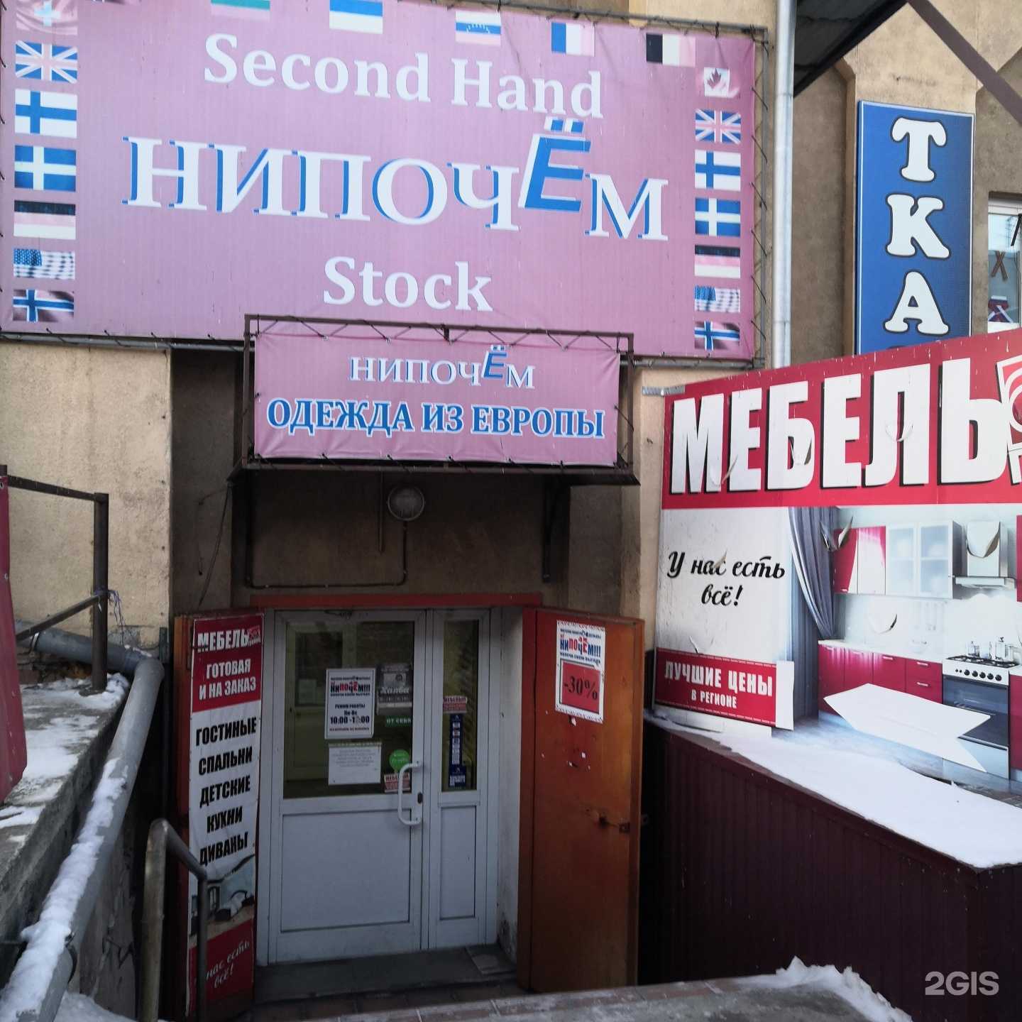 Отзывы на компанию Нипочем в г. Абакан c фото