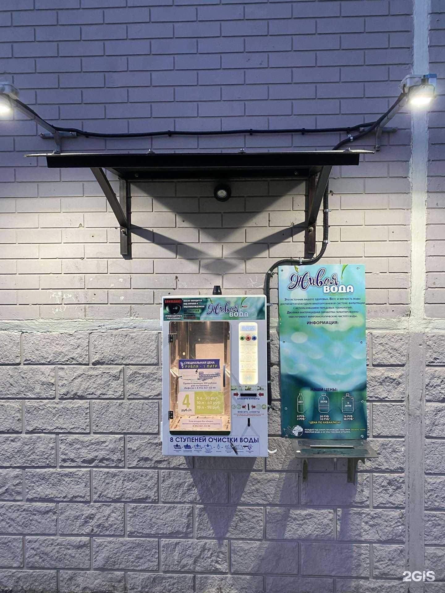 Отзывы на компанию Живая вода в Краснодаре c фото