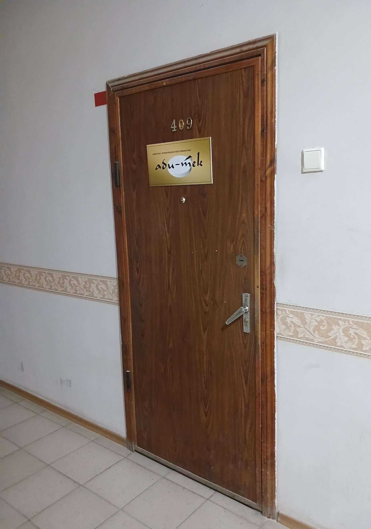 Отзывы на компанию Аби-тек в г. Астрахань c фото