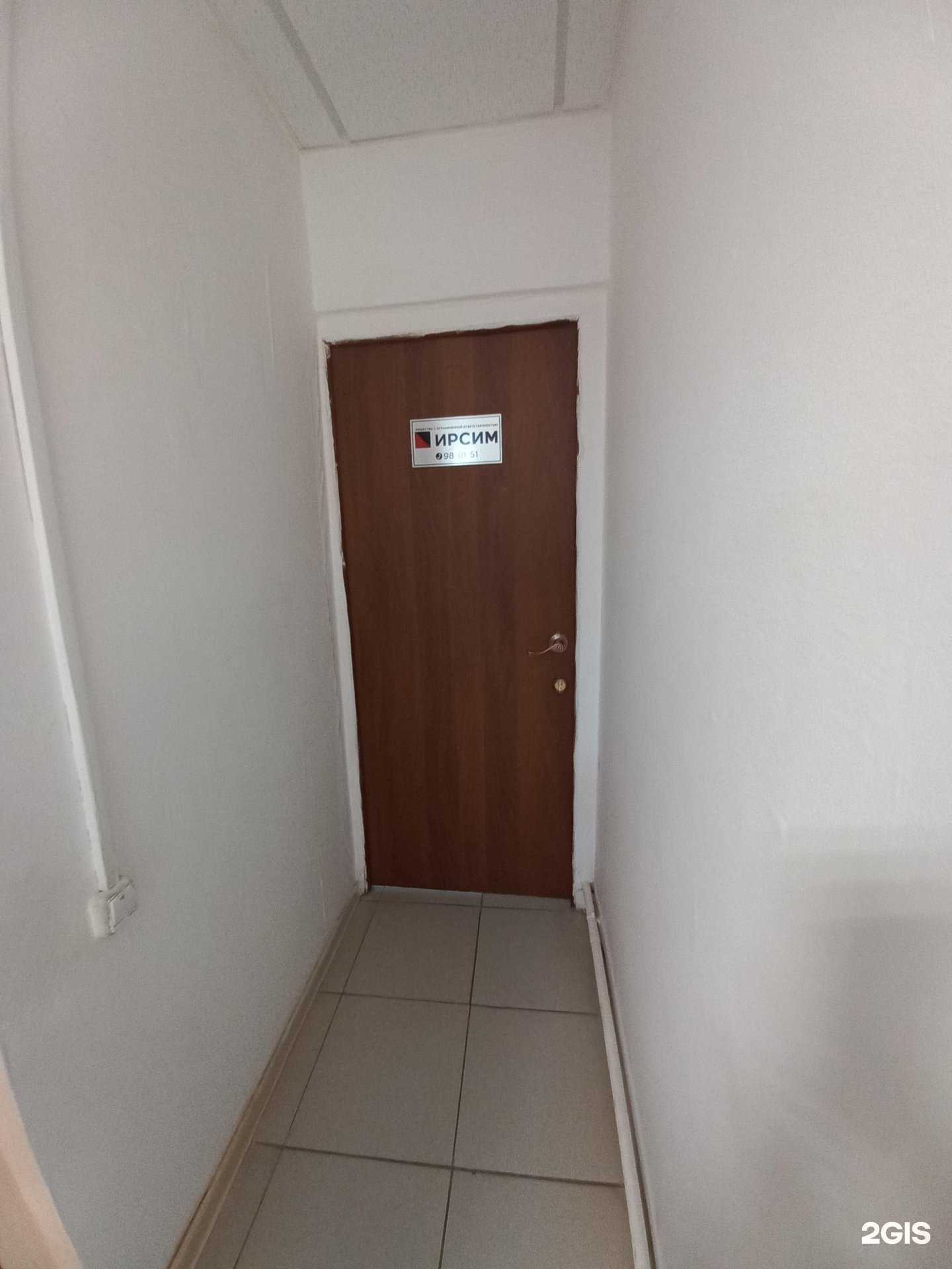 Отзывы на компанию ИРСИМ в Иркутске c фото