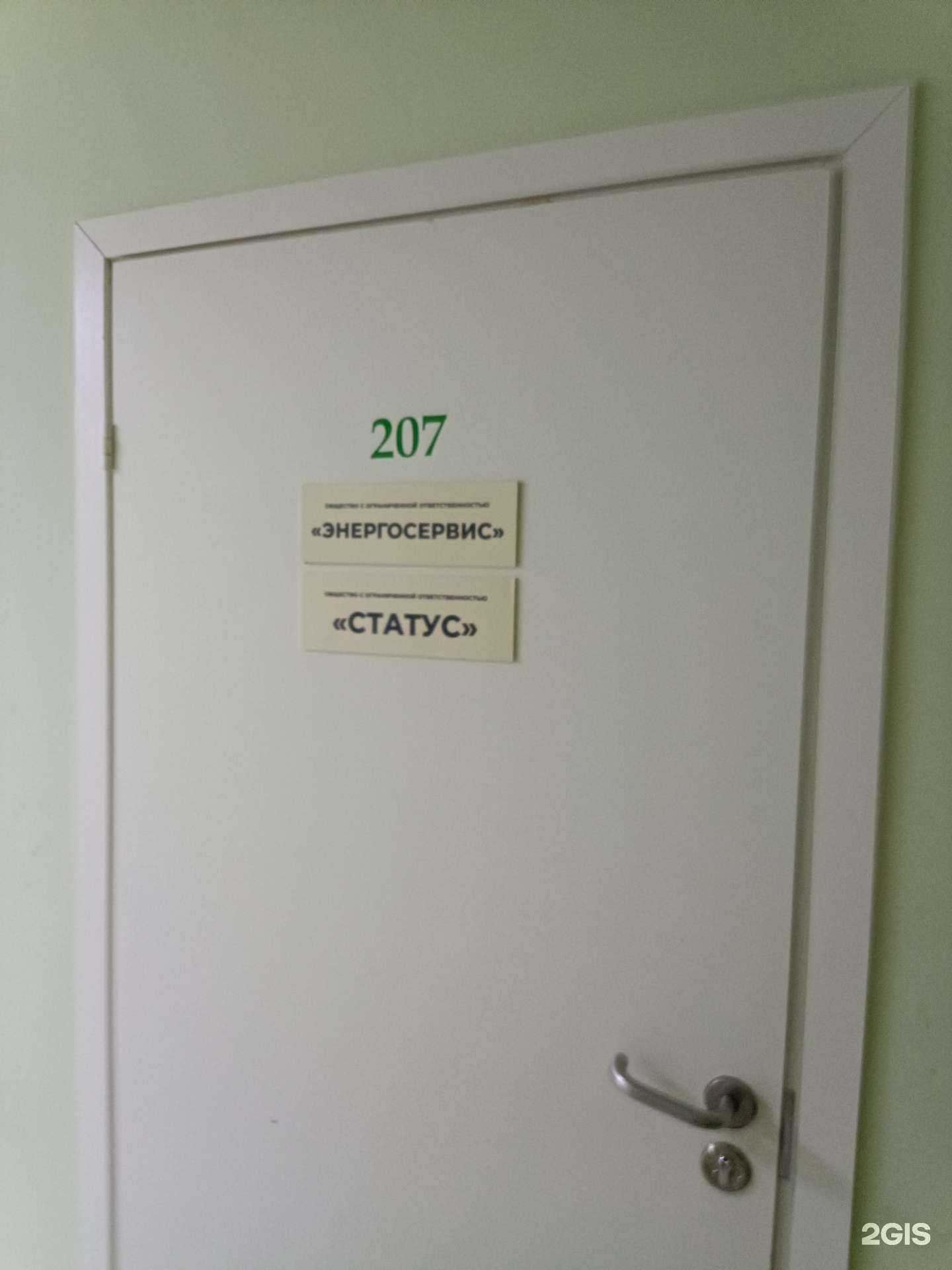 Отзывы на компанию Статус в Добрянке c фото