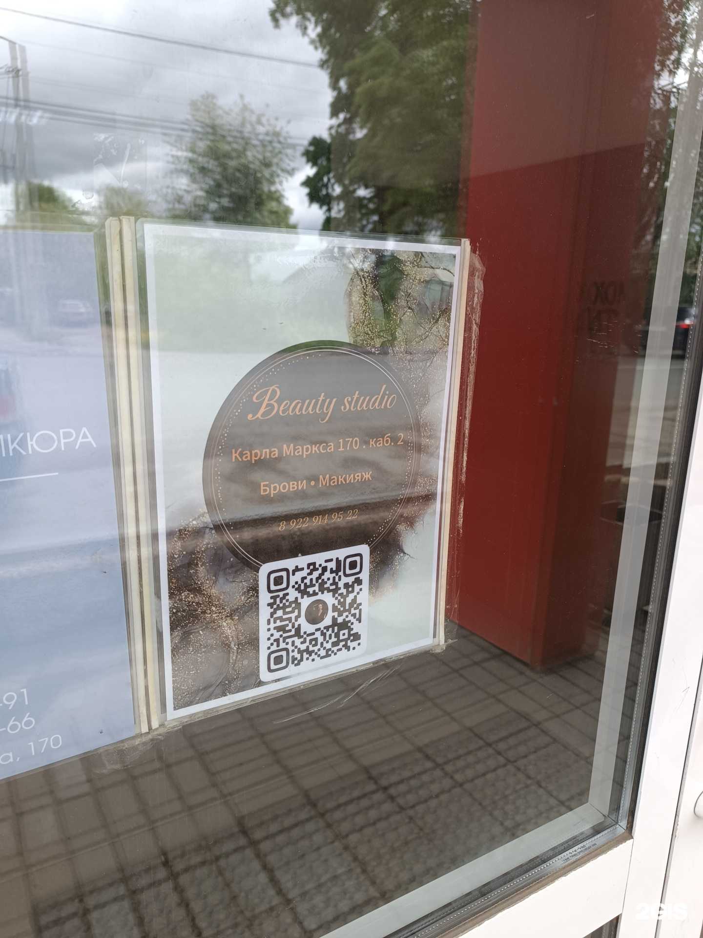 Отзывы на компанию Beauty studio в Кирове c фото