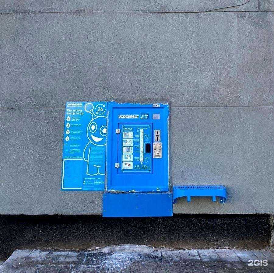 Отзывы на компанию Vodorobot в Екатеринбурге c фото