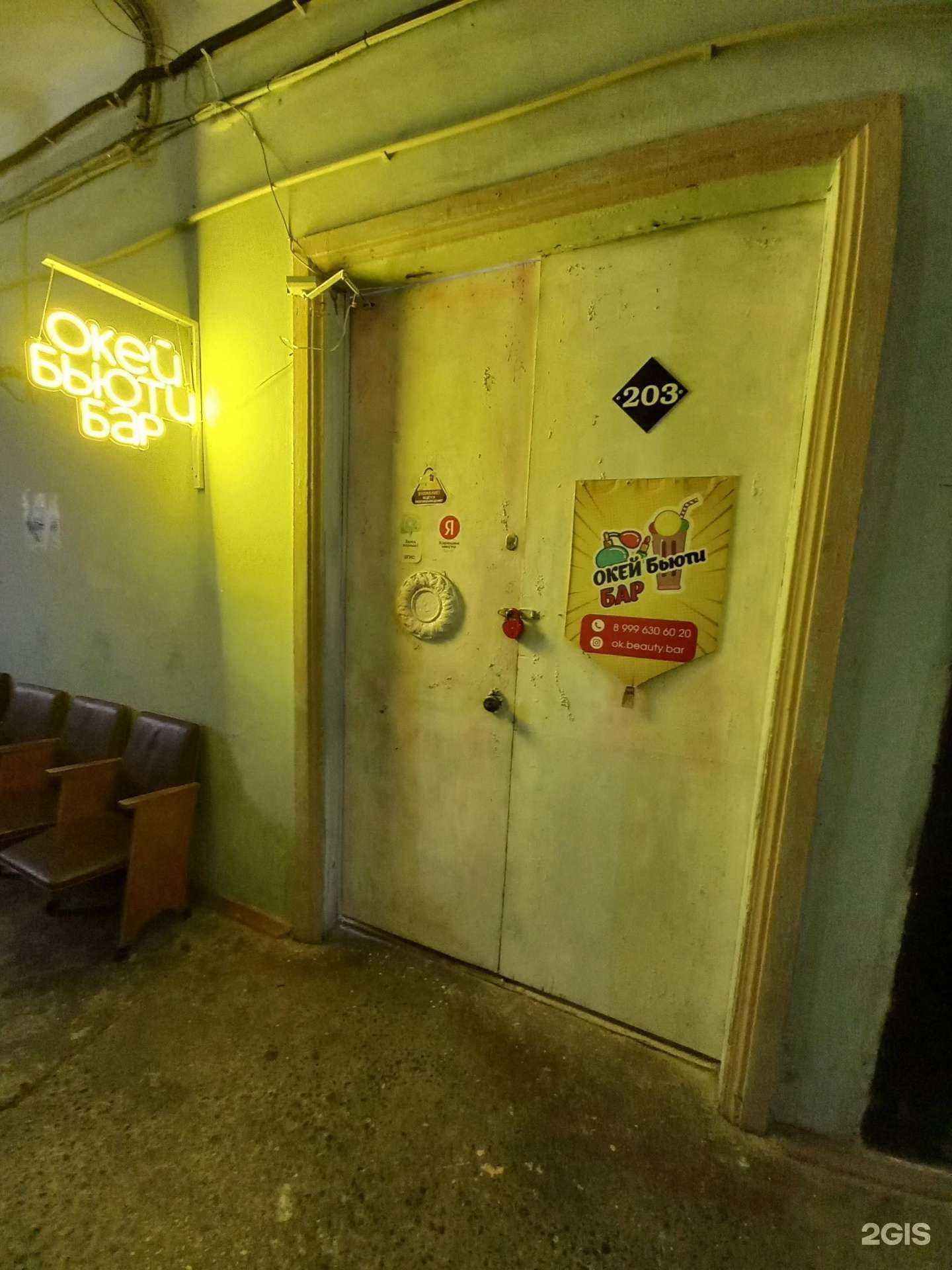 Отзывы на компанию Окей в Краснодаре c фото