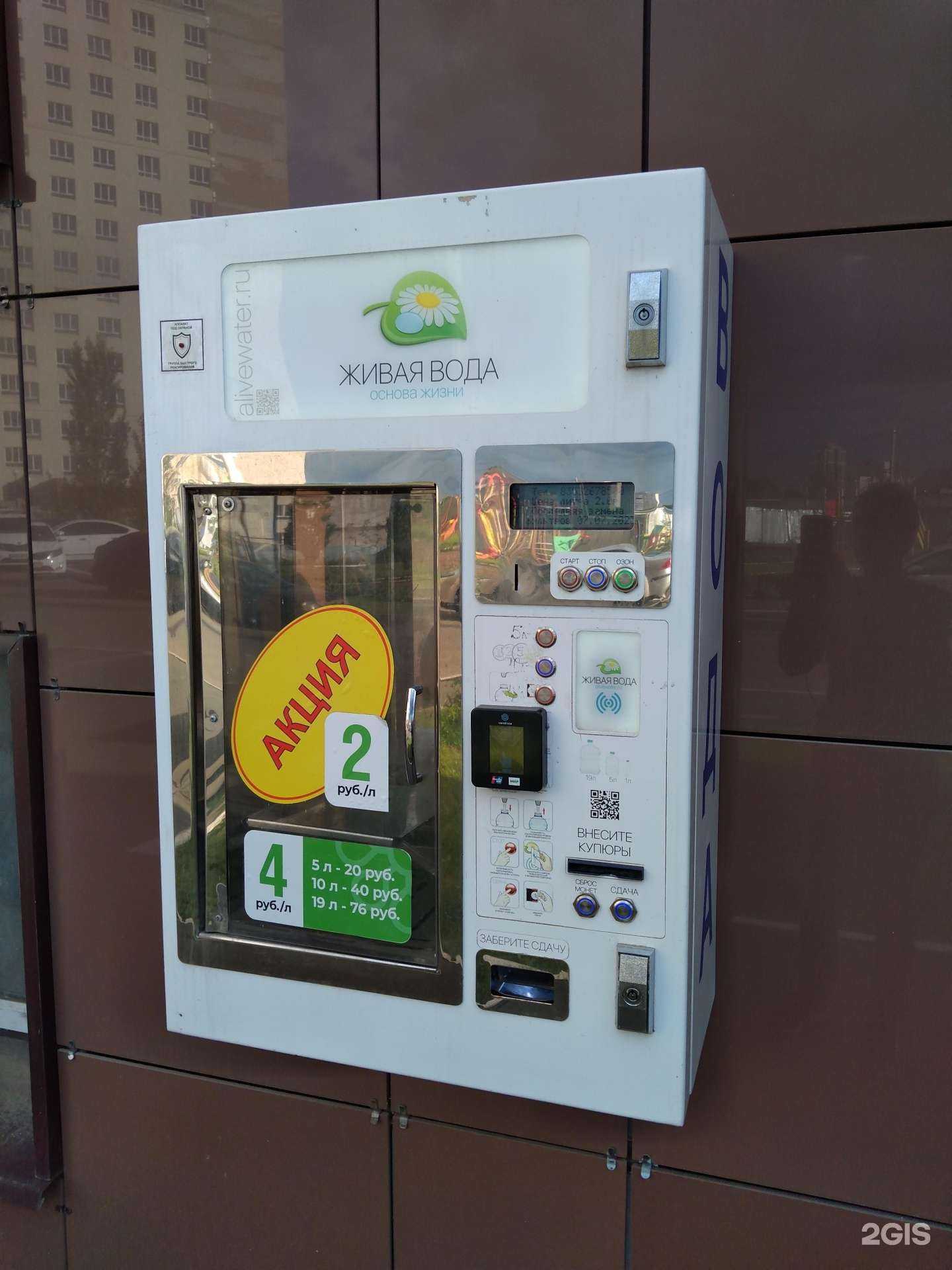 Отзывы на компанию Живая вода в г. Оренбург c фото