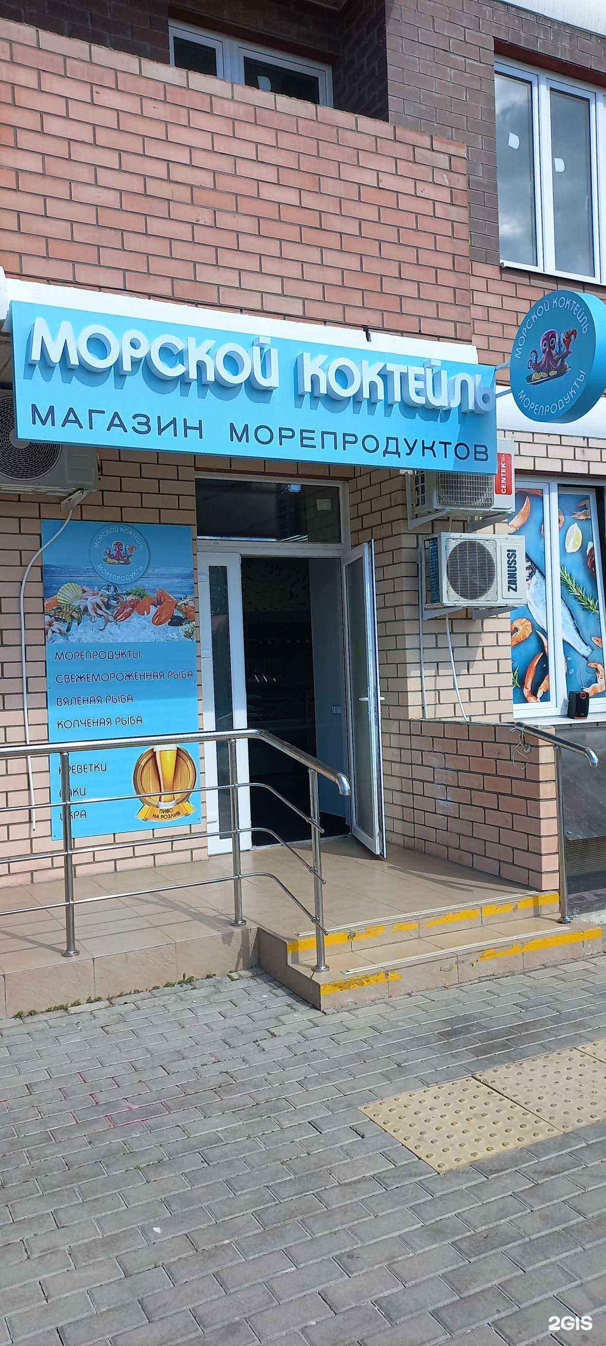 Отзывы на компанию Морской Коктейль в Краснодаре c фото