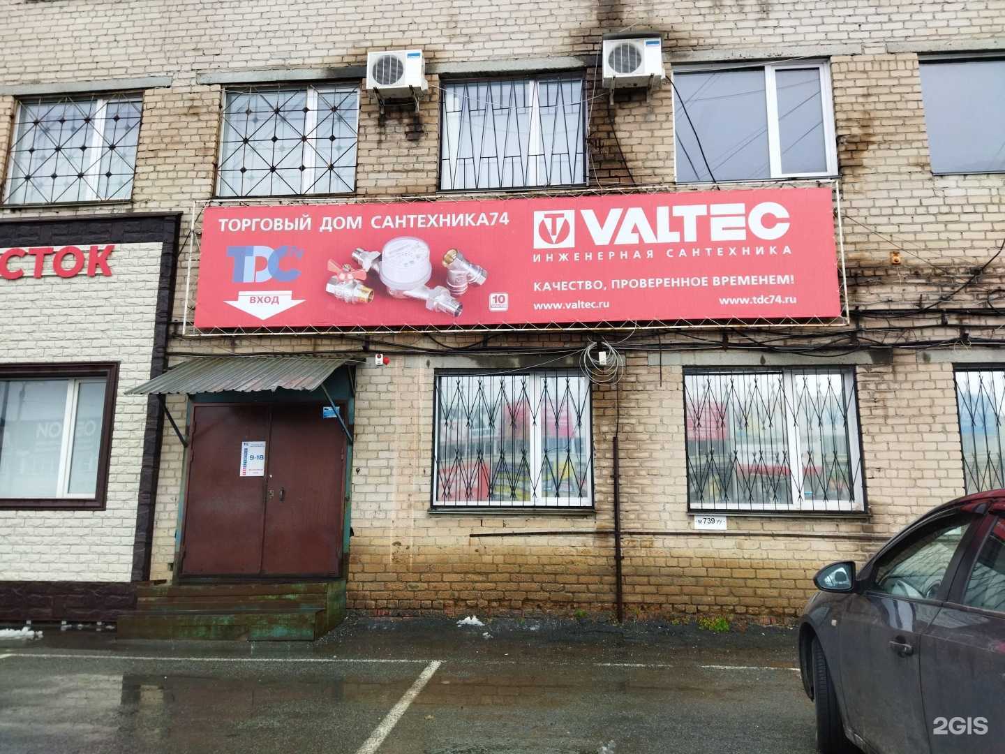 Отзывы на компанию Торговый дом сантехника 74 в Челябинске c фото