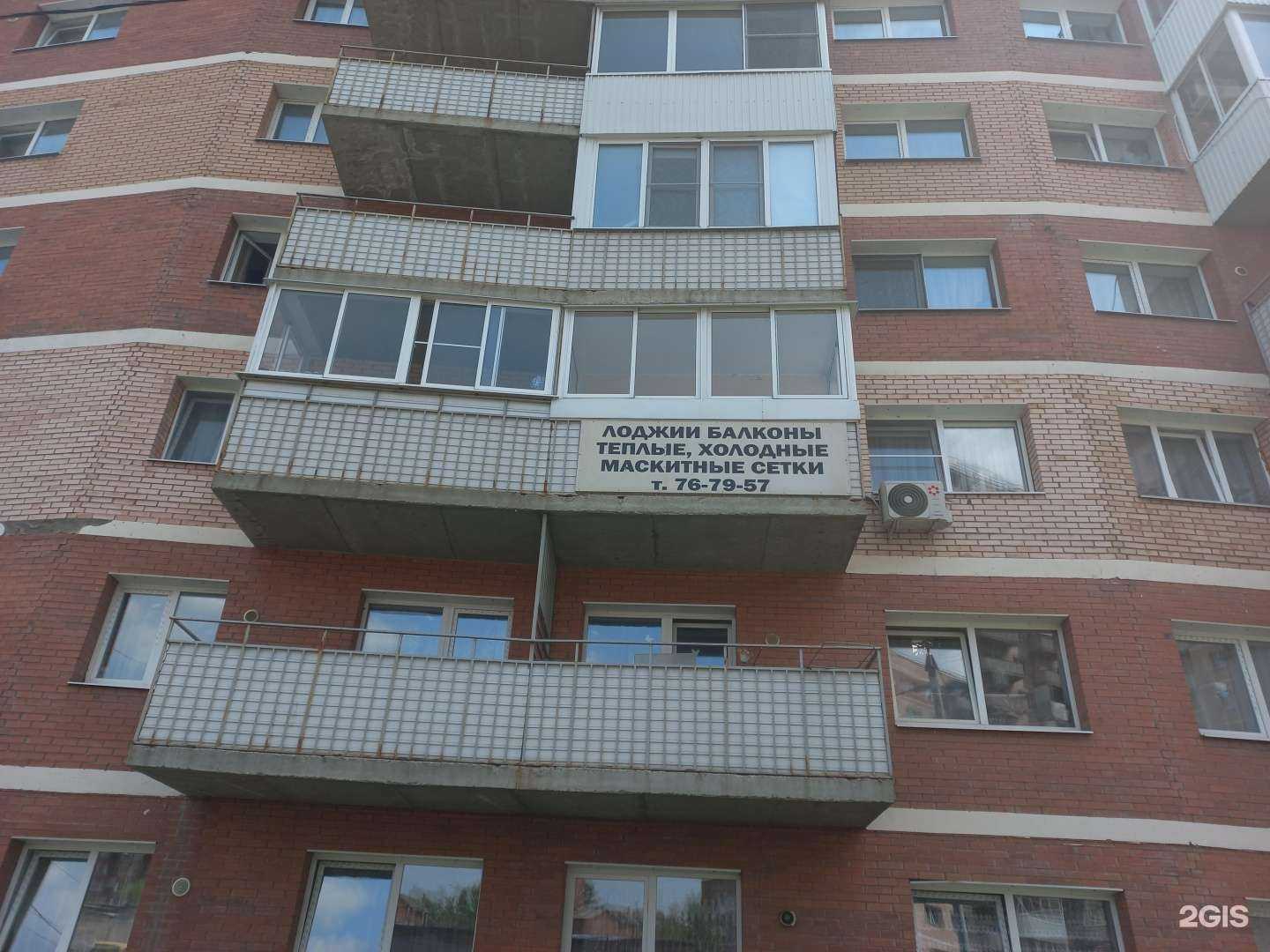 Отзывы на компанию Услуги по отделке балконов и лоджий в Иркутске c фото