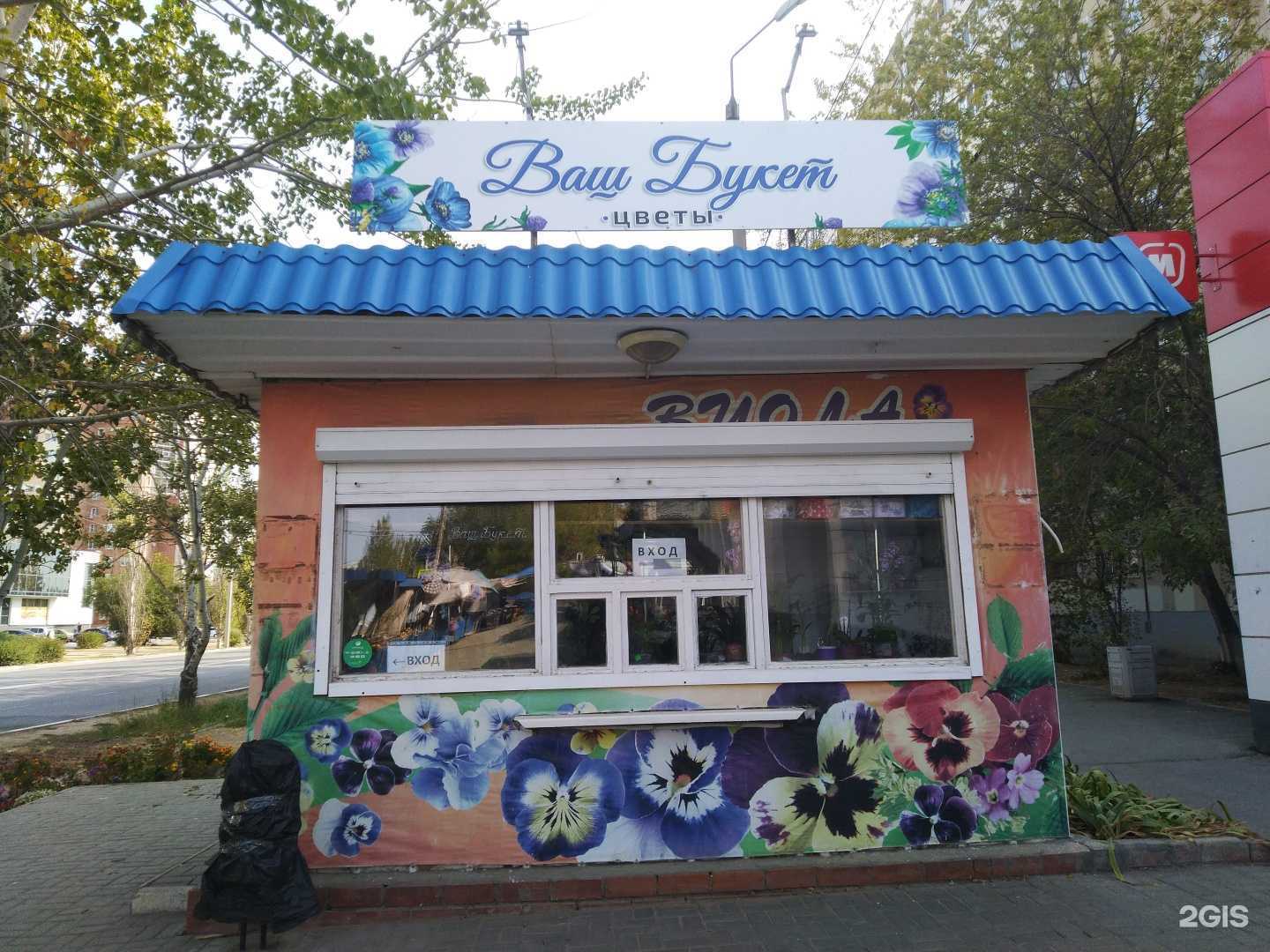 Отзывы на компанию Ваш букет в г. Волжский c фото