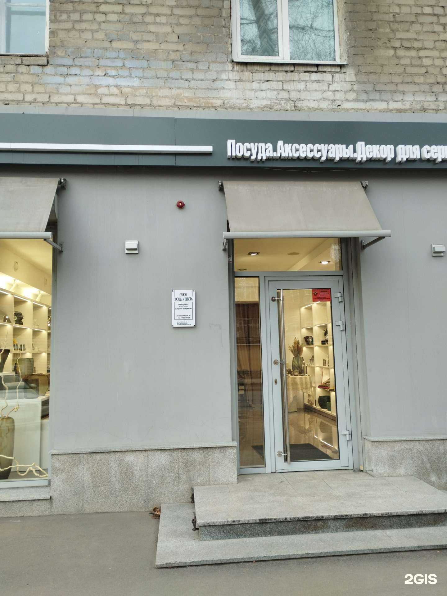 Отзывы на компанию Салон посуды и декора в г. Саратов c фото