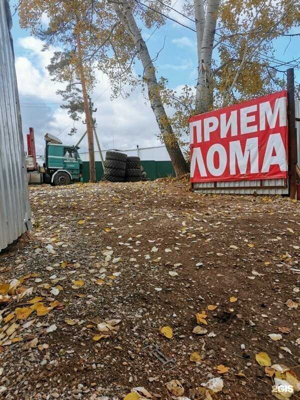 Отзывы на компанию Пункт приема металлолома в Липецке c фото