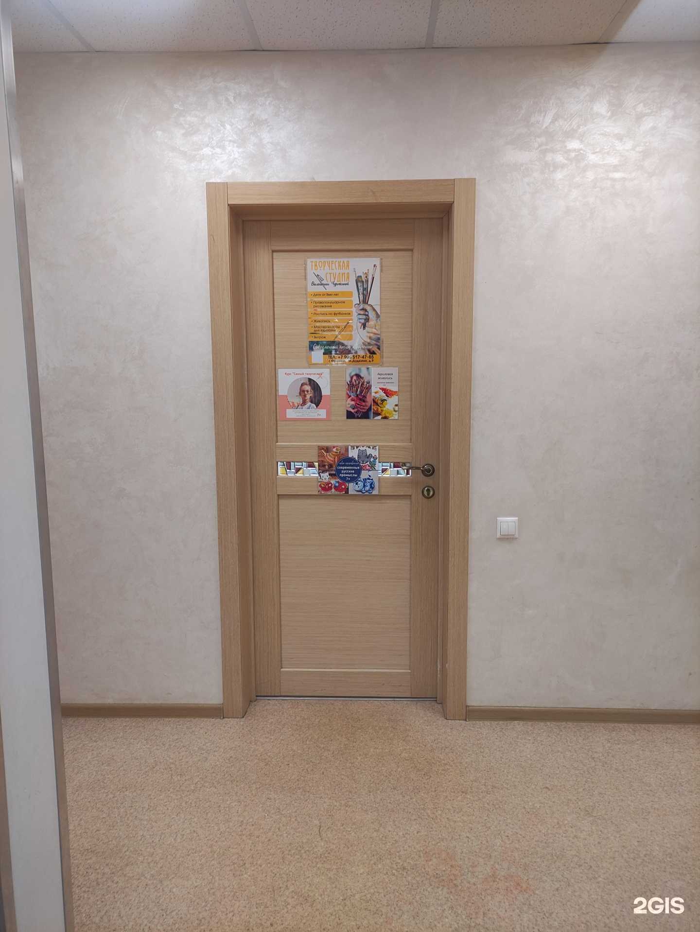 Отзывы на компанию Творческая студия  в Фрязине c фото