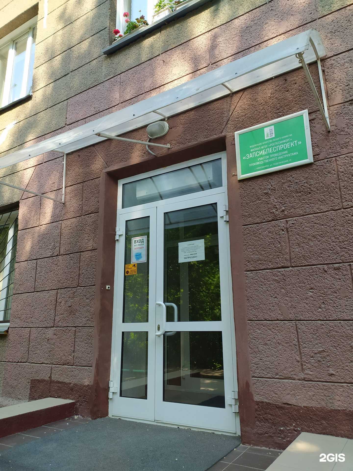 Отзывы на компанию ЗапСиблеспроект в Новосибирске c фото