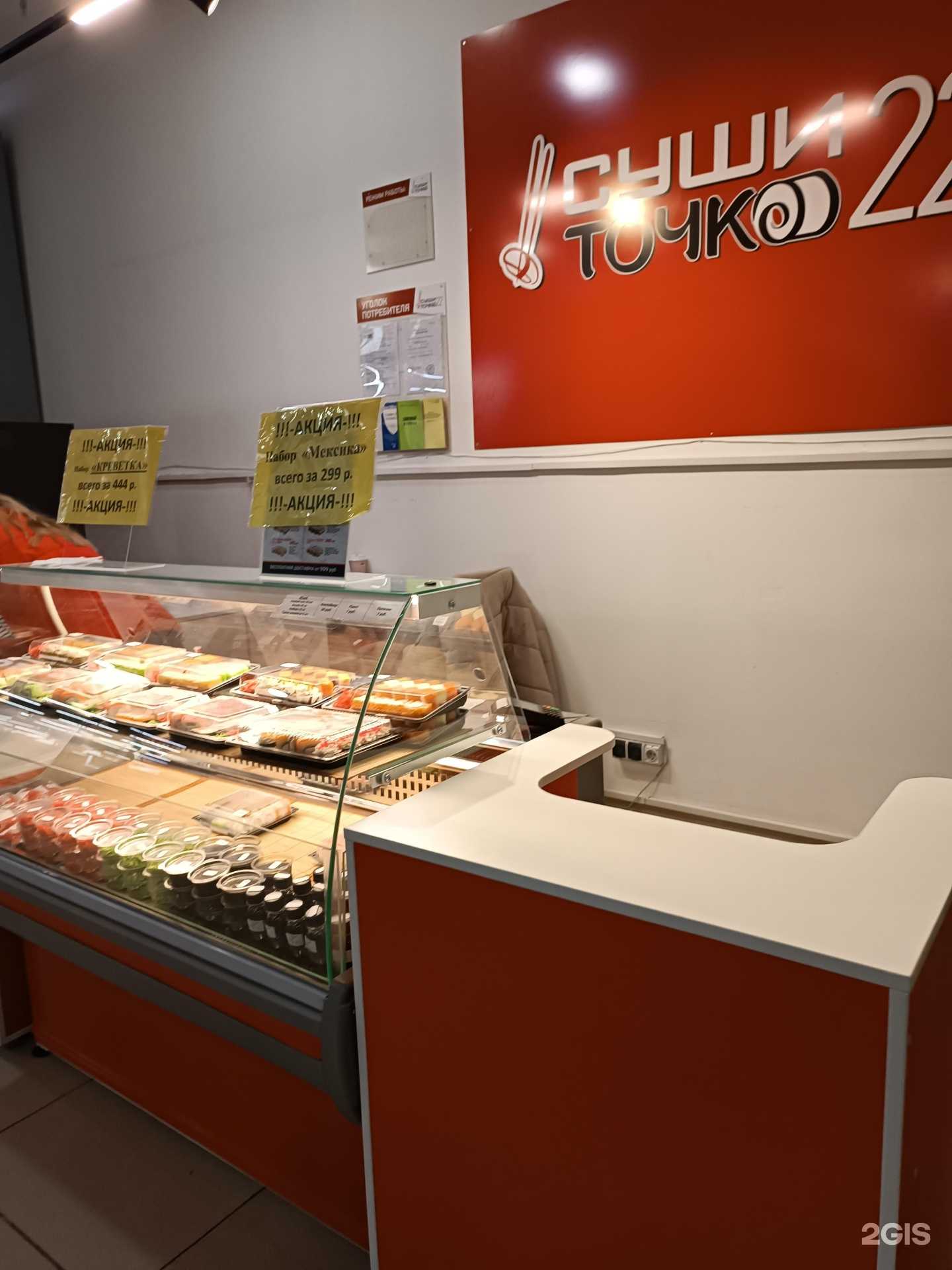 Отзывы на компанию Суши-точка в Барнауле c фото