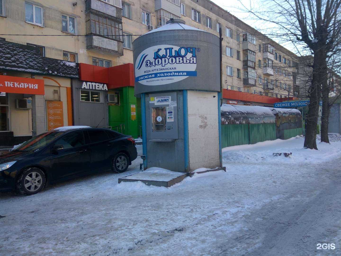 Отзывы на компанию Ключ здоровья в Чебоксарах c фото