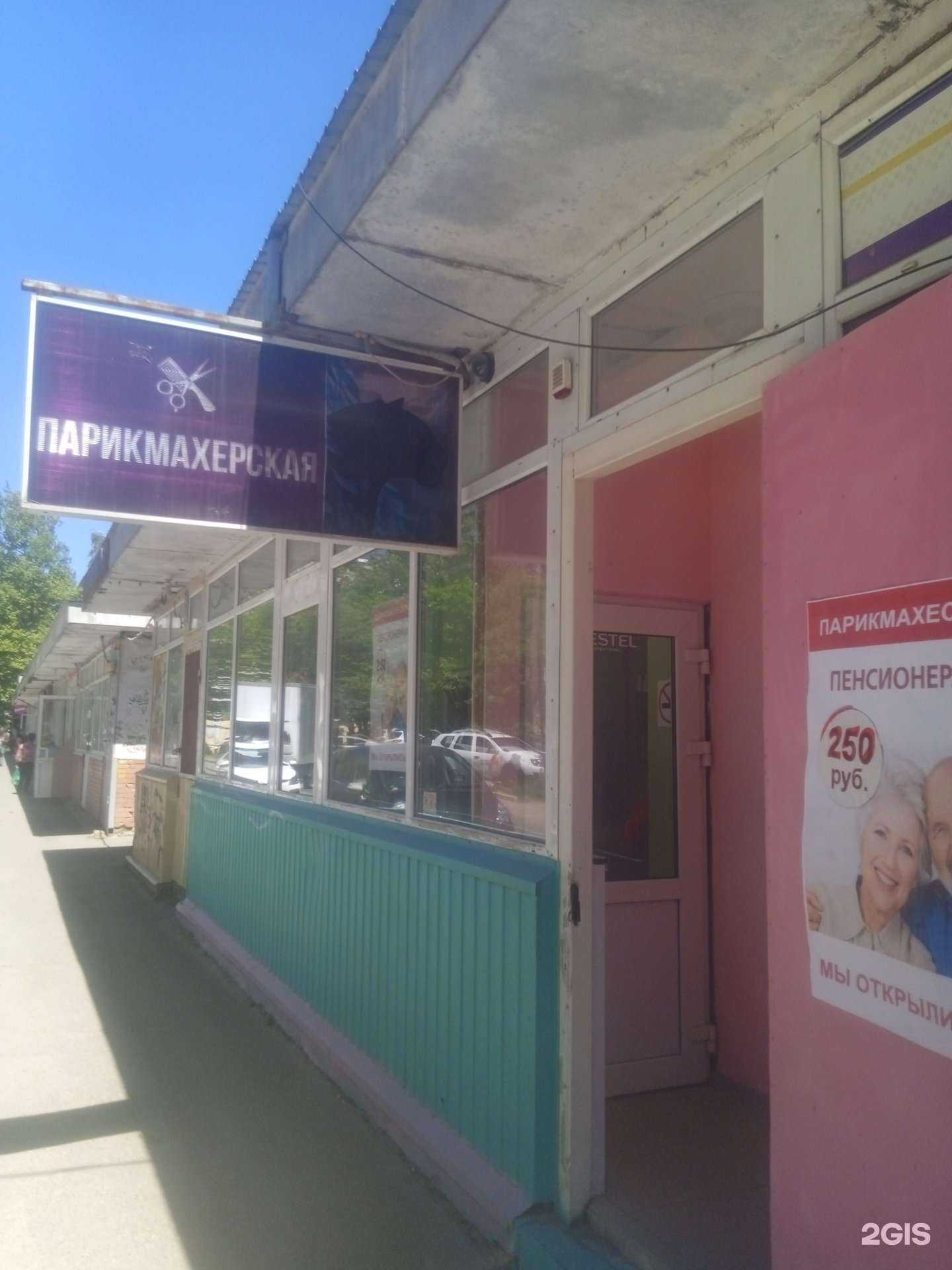 Отзывы на компанию Парикмахерская  в Ставрополе c фото