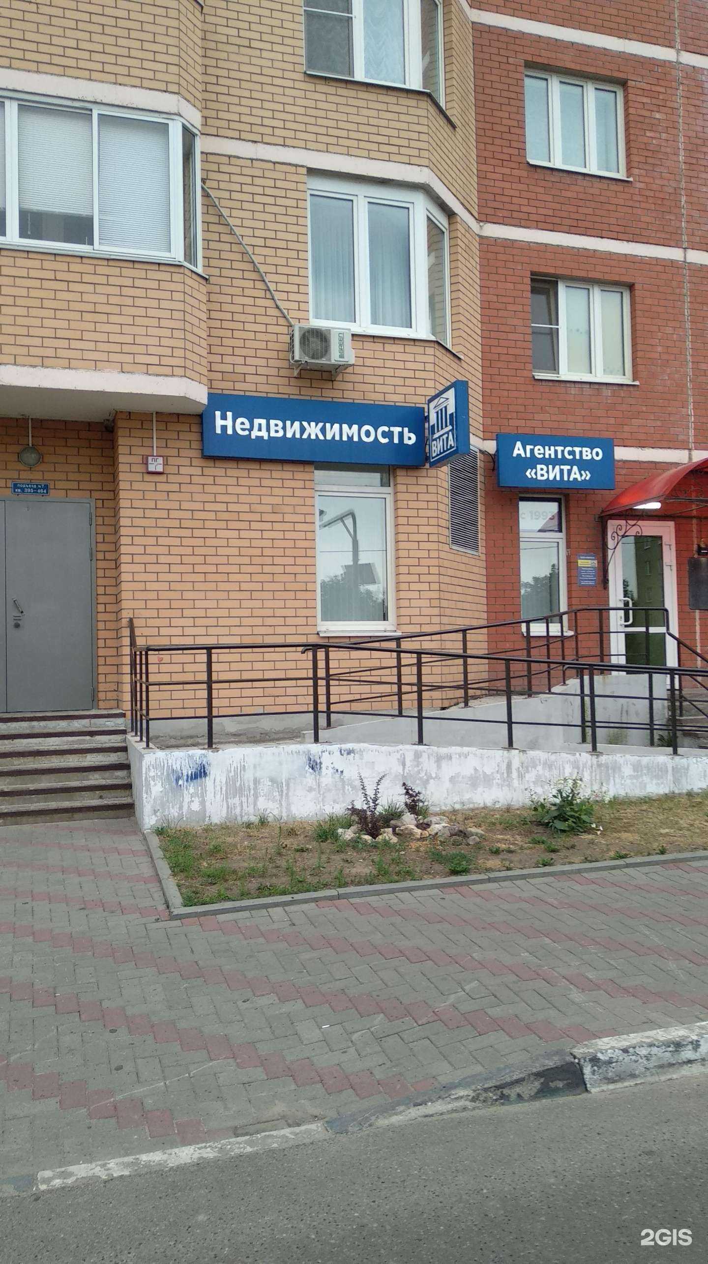 Отзывы на компанию Вита в г. Дзержинский c фото