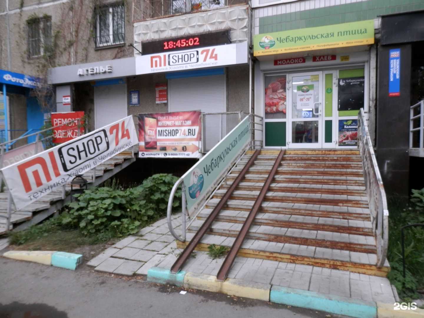 Отзывы на компанию Shop74.ru в г. Челябинск c фото