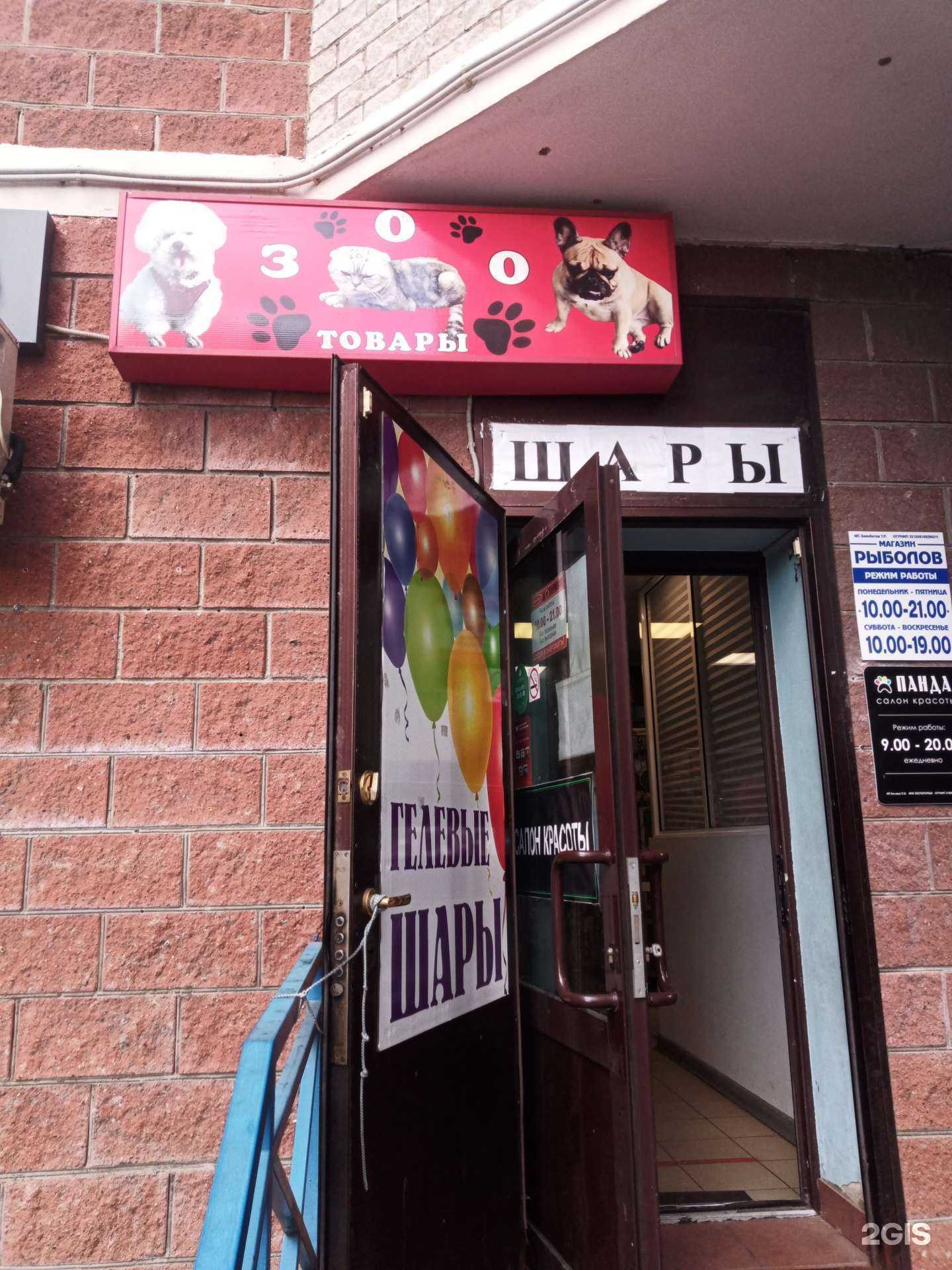 Отзывы на компанию Доберман в г. Люберцы c фото