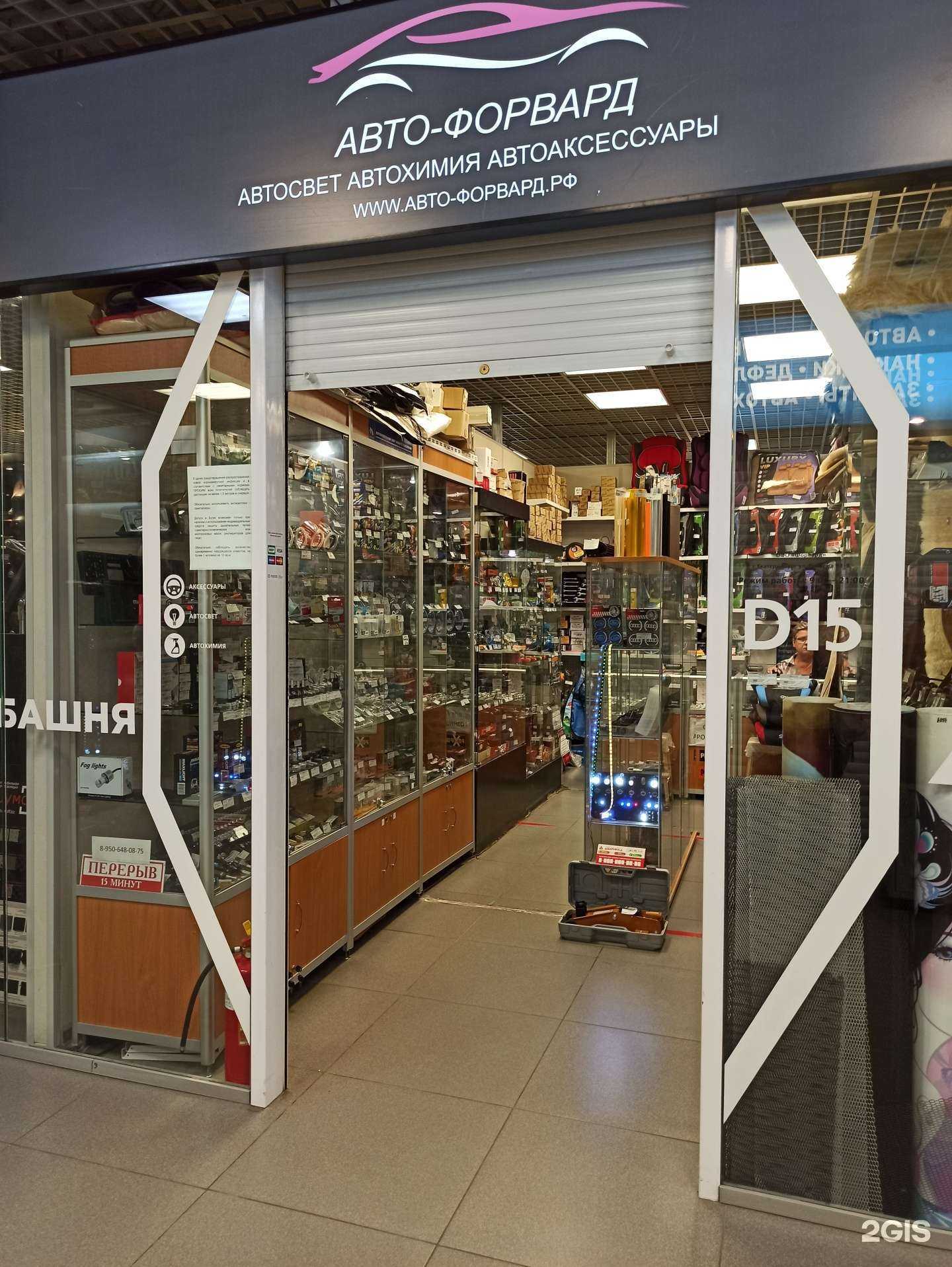 Отзывы на компанию Авто-Форвард в г. Екатеринбург c фото