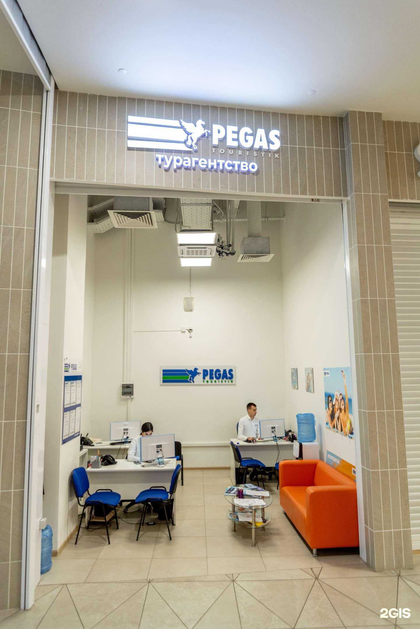 Отзывы на компанию Pegas Touristik в Казани c фото