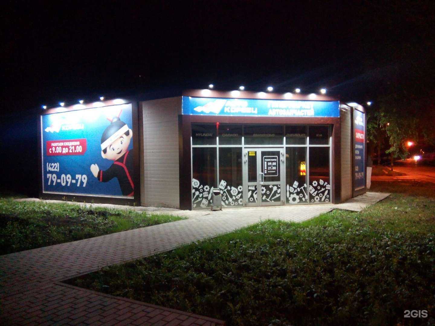 Отзывы на компанию Авто-Кореец, Авто-Японец в Ульяновске c фото