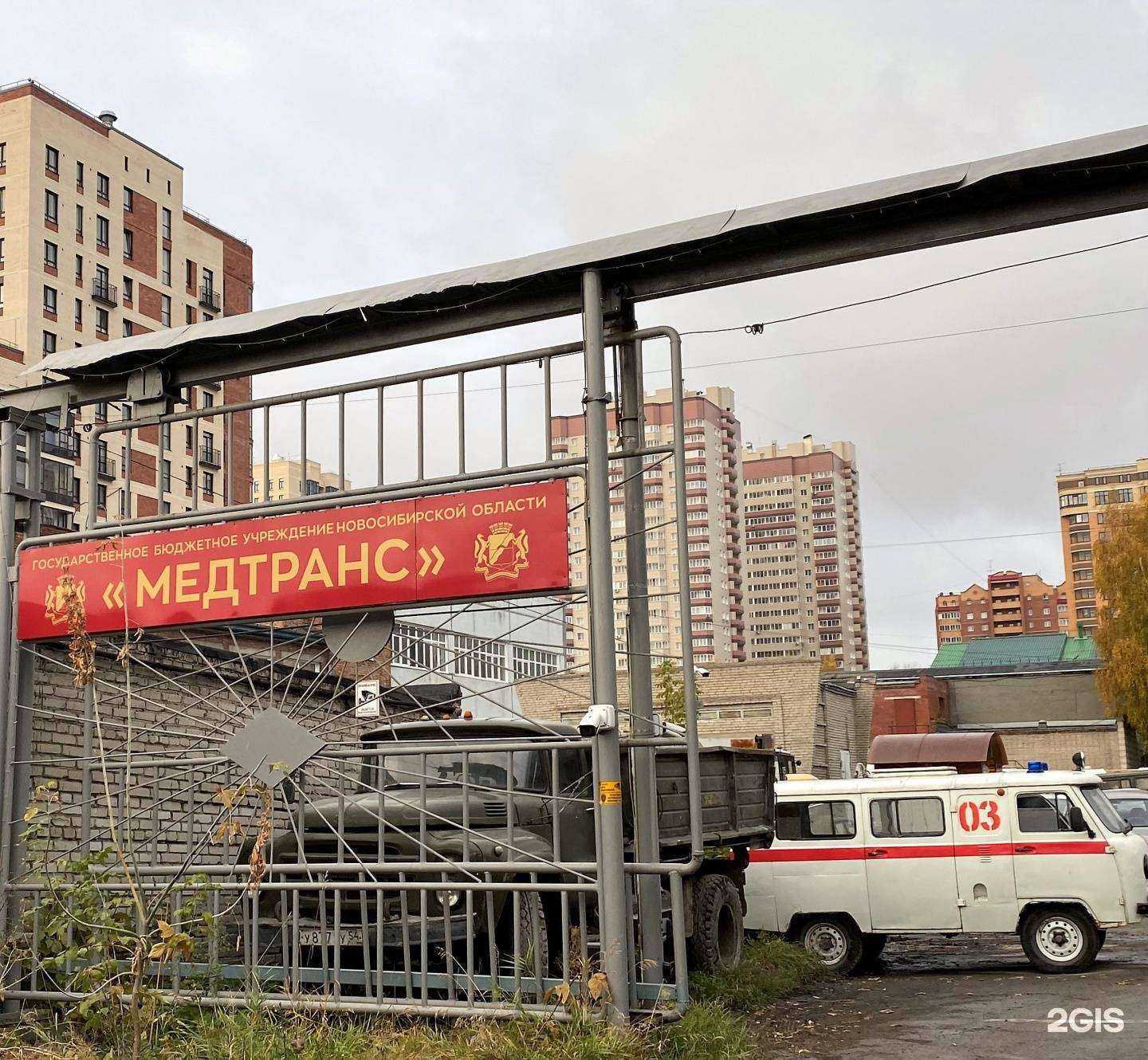 Отзывы на компанию Медтранс в Новосибирске c фото