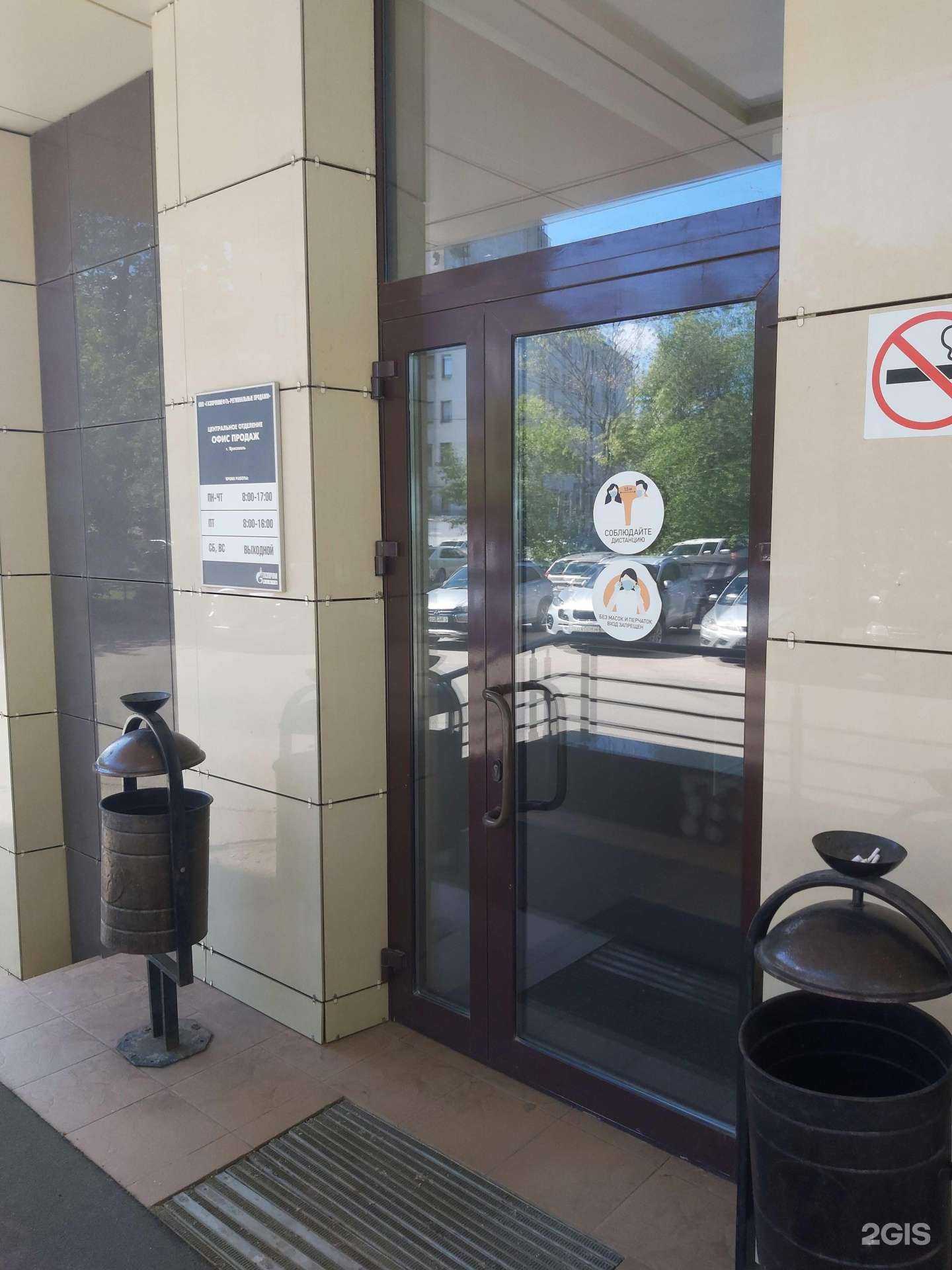 Отзывы на компанию Газпромнефть-Региональные продажи в г. Ярославль c фото