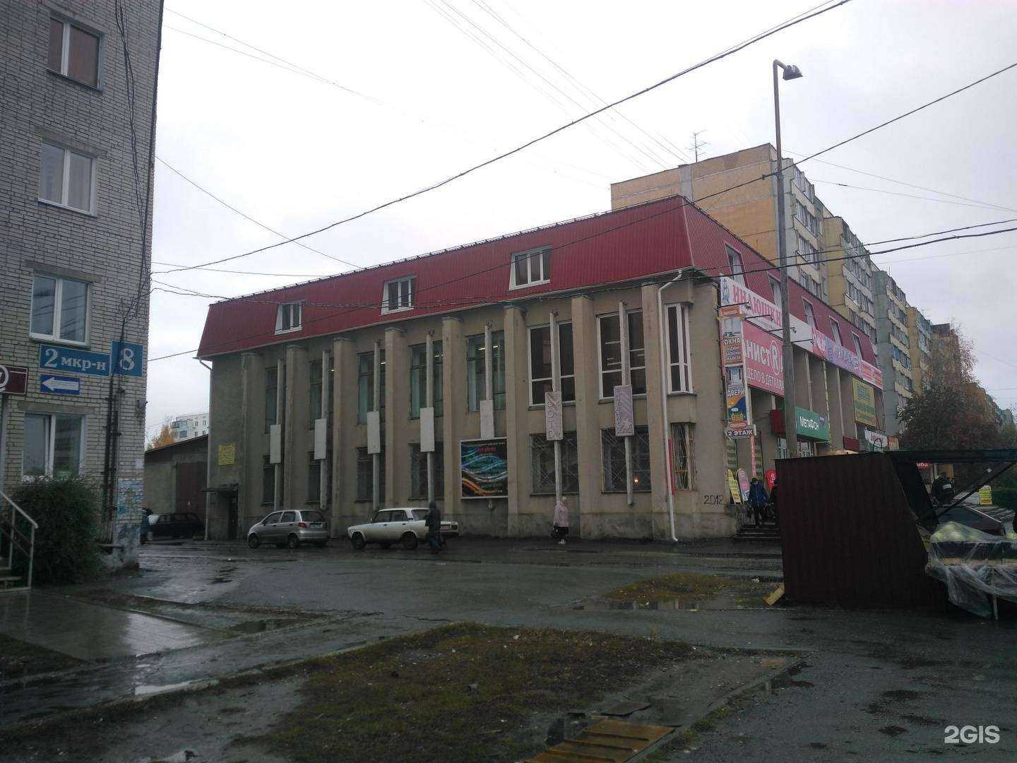 Отзывы на компанию Мята в Кургане c фото - фотография 2 из 2