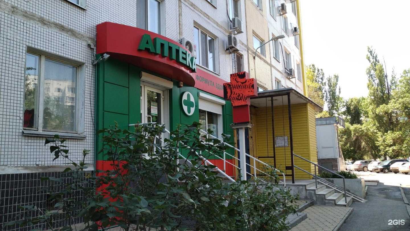 Отзывы на компанию Формула здоровья в Волгодонске c фото