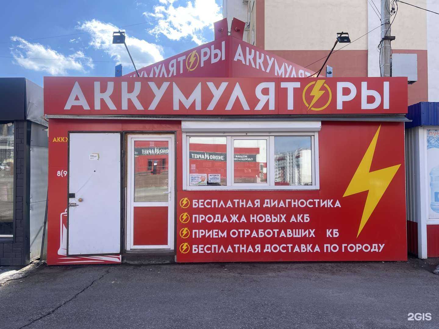 Отзывы на компанию Аккумуляторы STR в г. Стерлитамак c фото