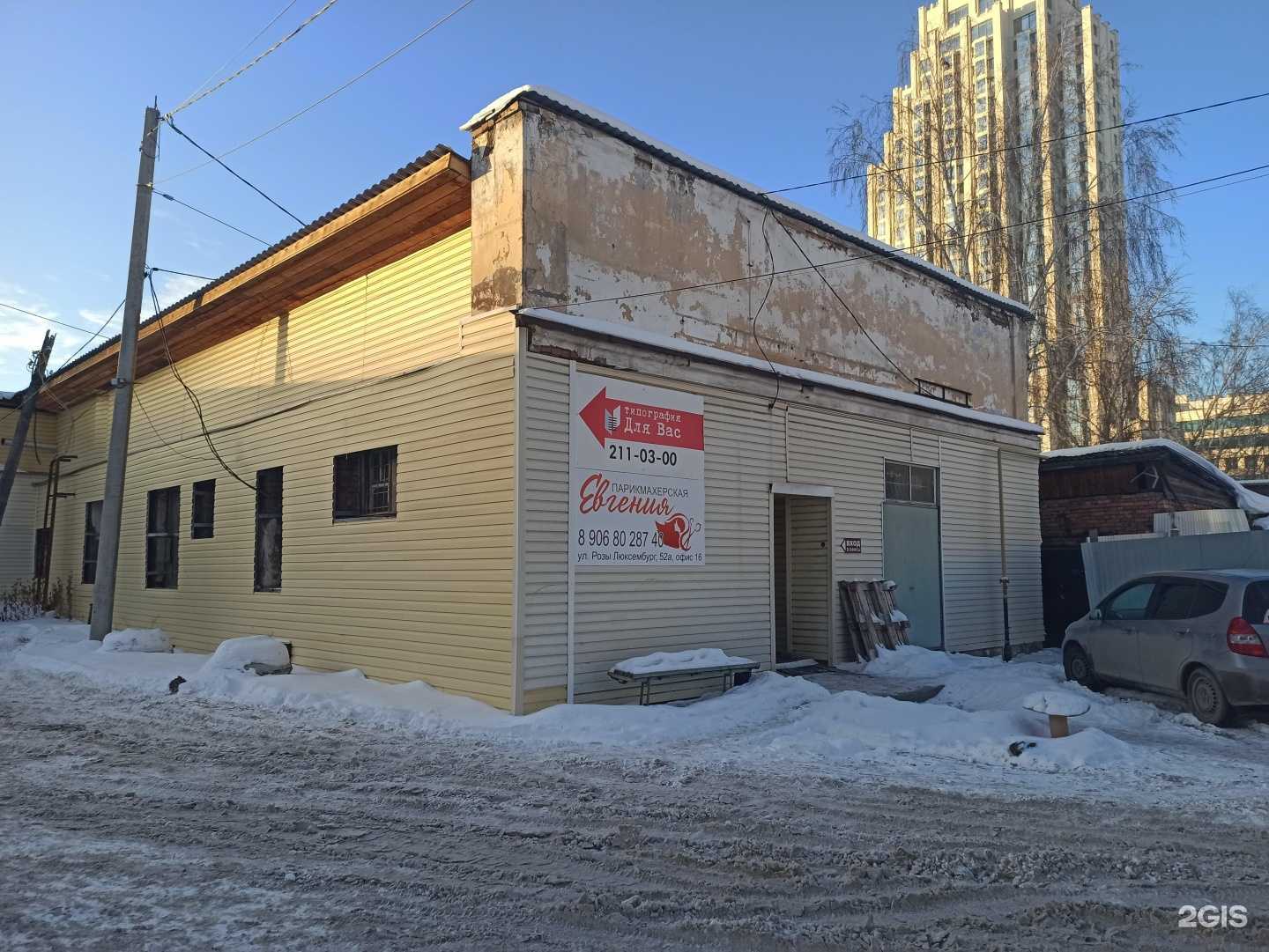 Отзывы на компанию Для Вас в Екатеринбурге c фото - фотография 2 из 2