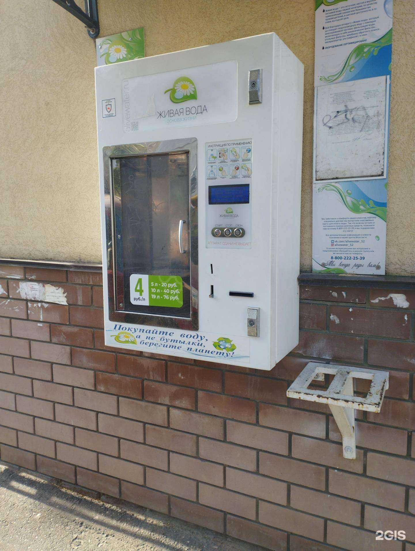 Отзывы на компанию Живая вода в Нижнем Новгороде c фото