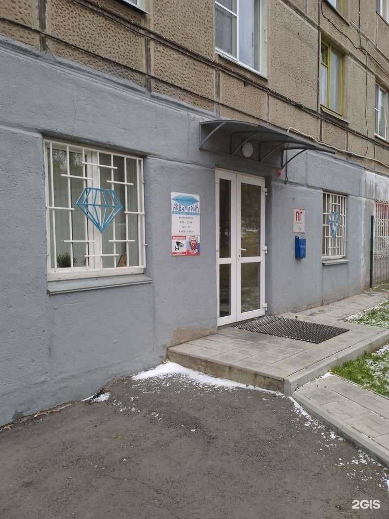 Отзывы на компанию Аквамарин в Магнитогорске c фото