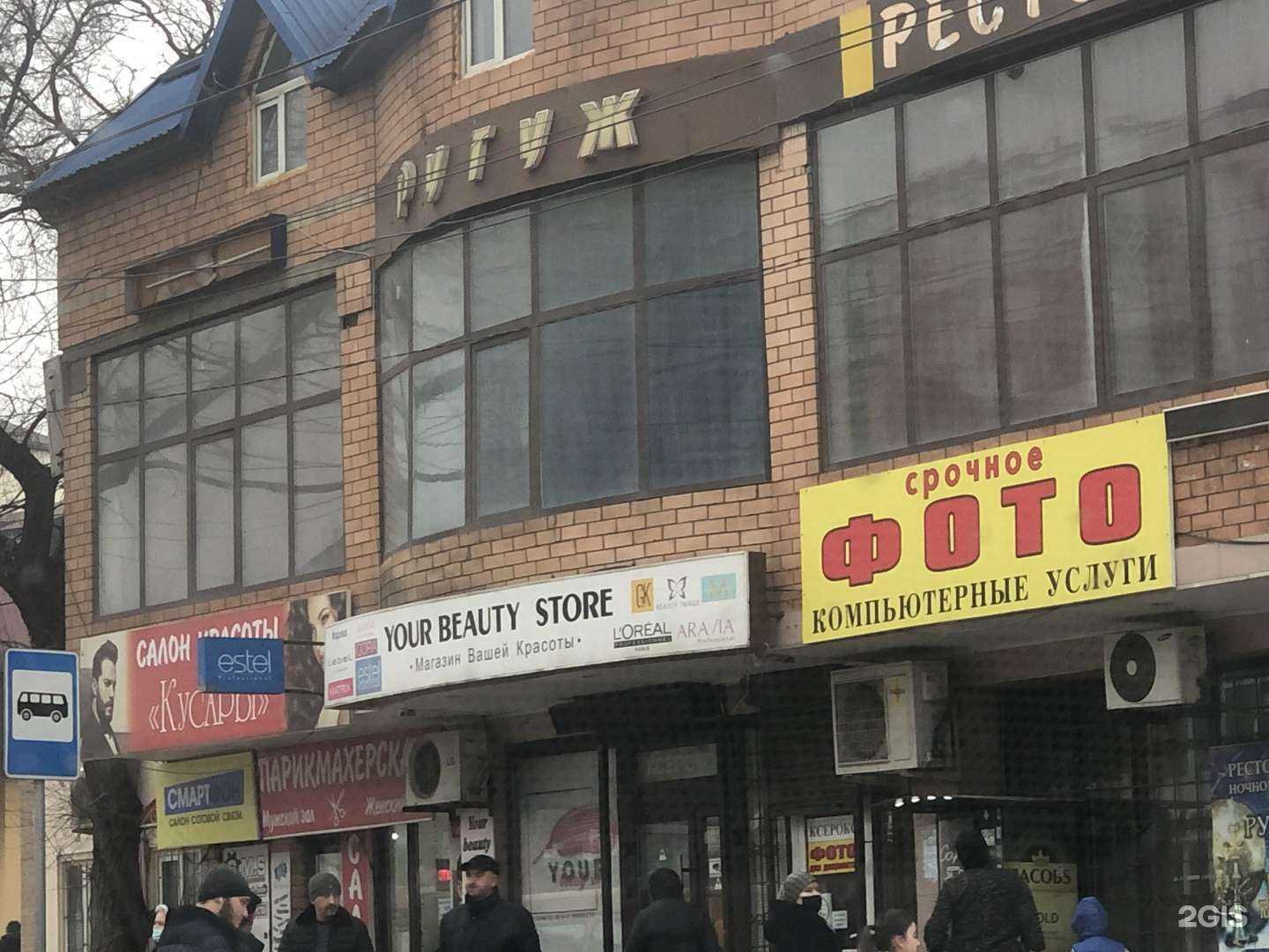 Отзывы на компанию Парикмахерская в Махачкале c фото