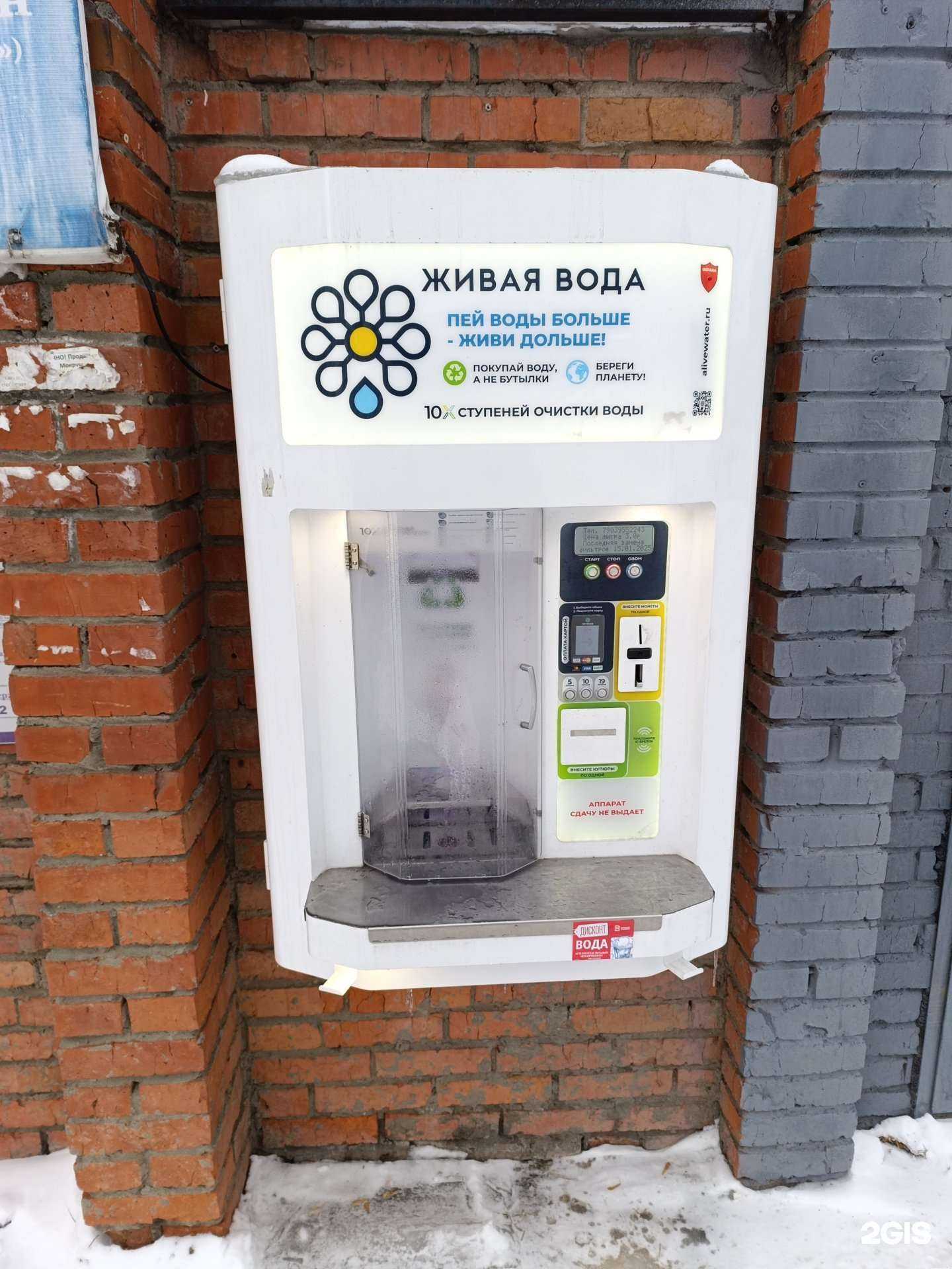 Отзывы на компанию Живая вода в Томске c фото