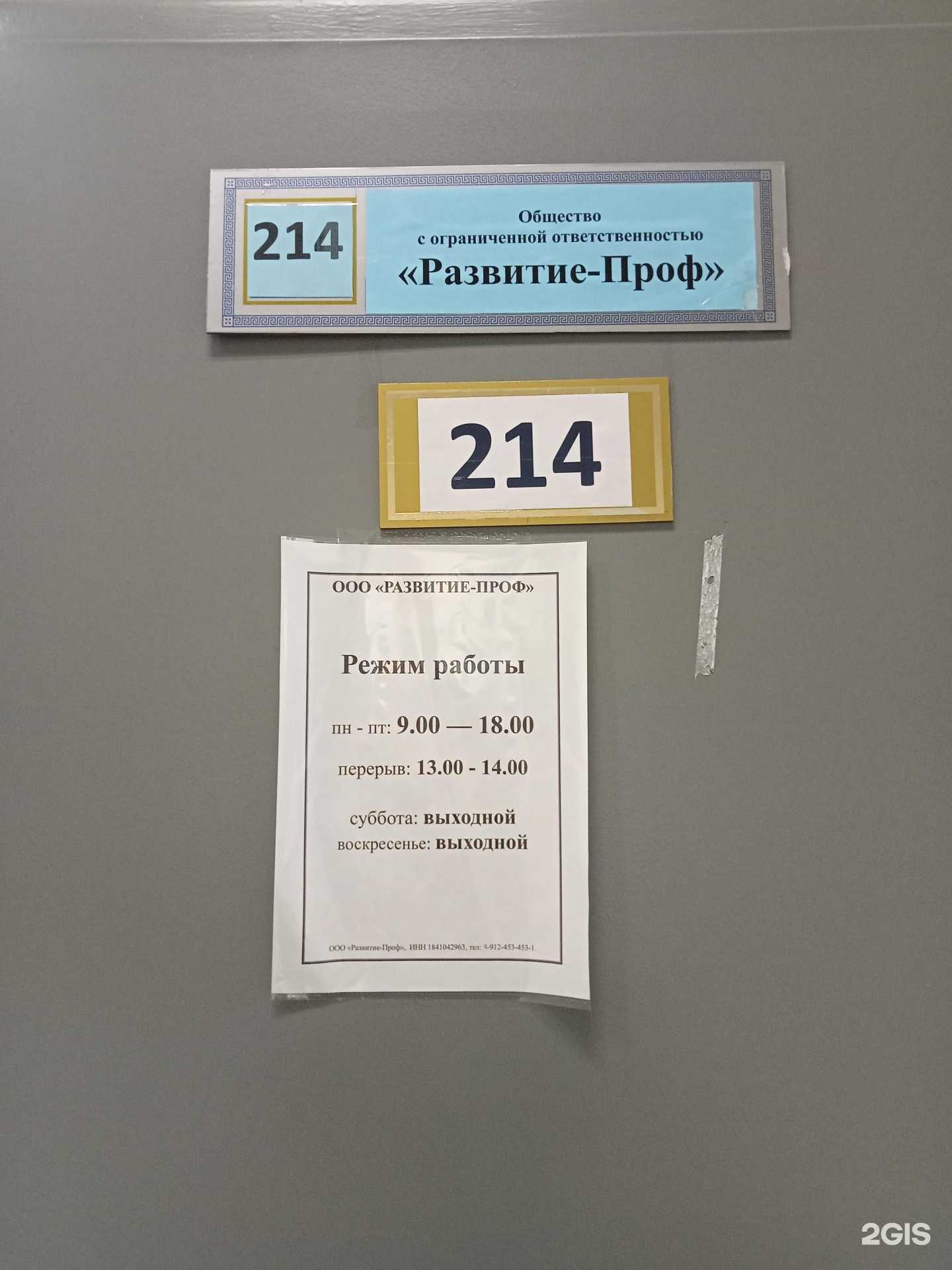 Отзывы на компанию Развитие-Проф в г. Ижевск c фото