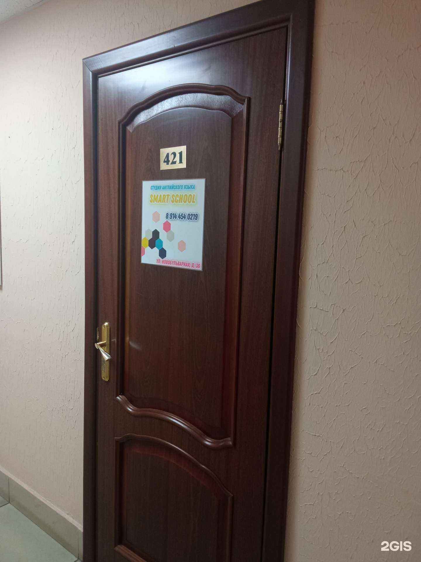 Отзывы на компанию Smart school в г. Чита c фото