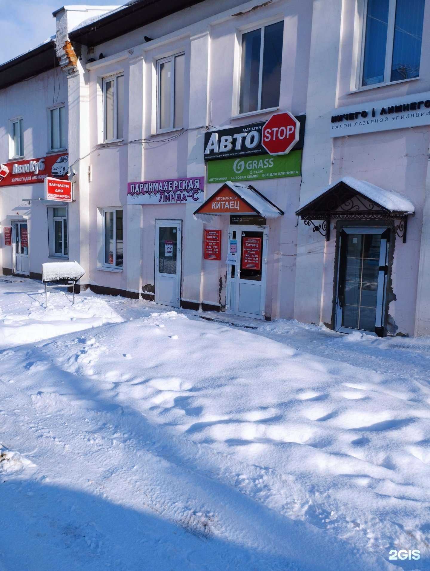 Отзывы на компанию Китаец в Саранске c фото