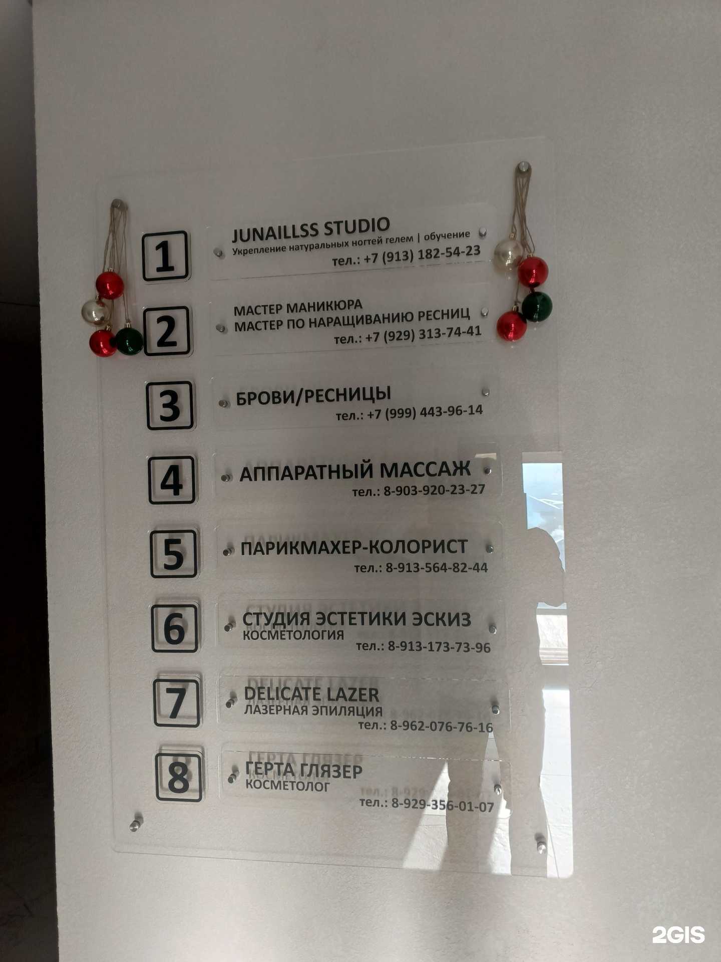 Отзывы на компанию Magic в Канске c фото