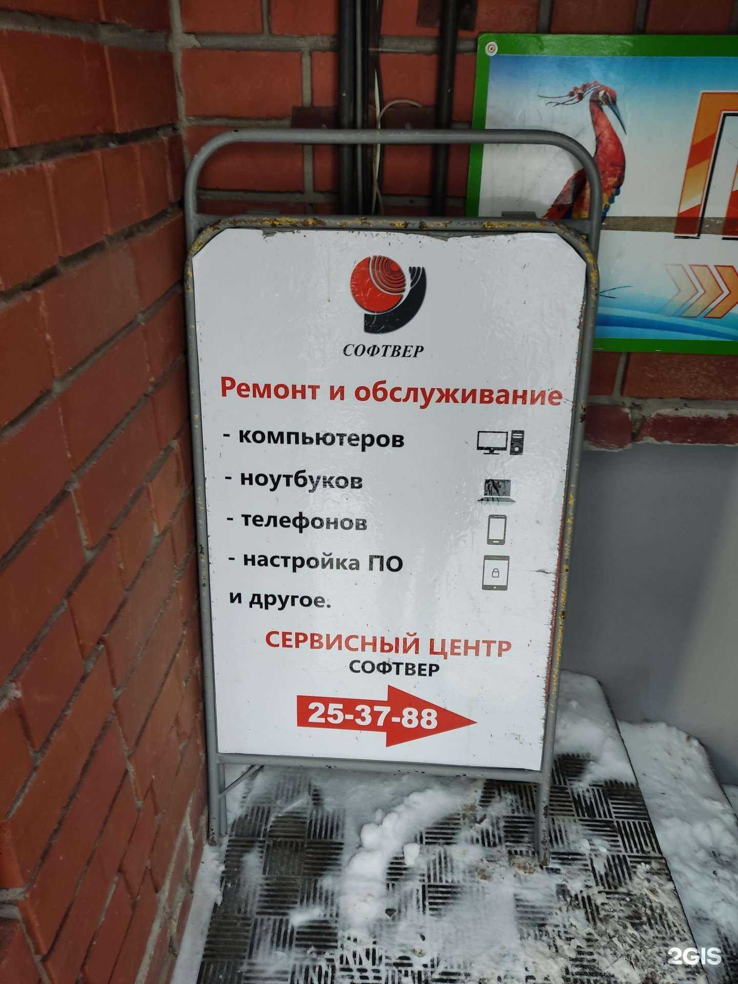 Отзывы на компанию Софтвер в Барнауле c фото