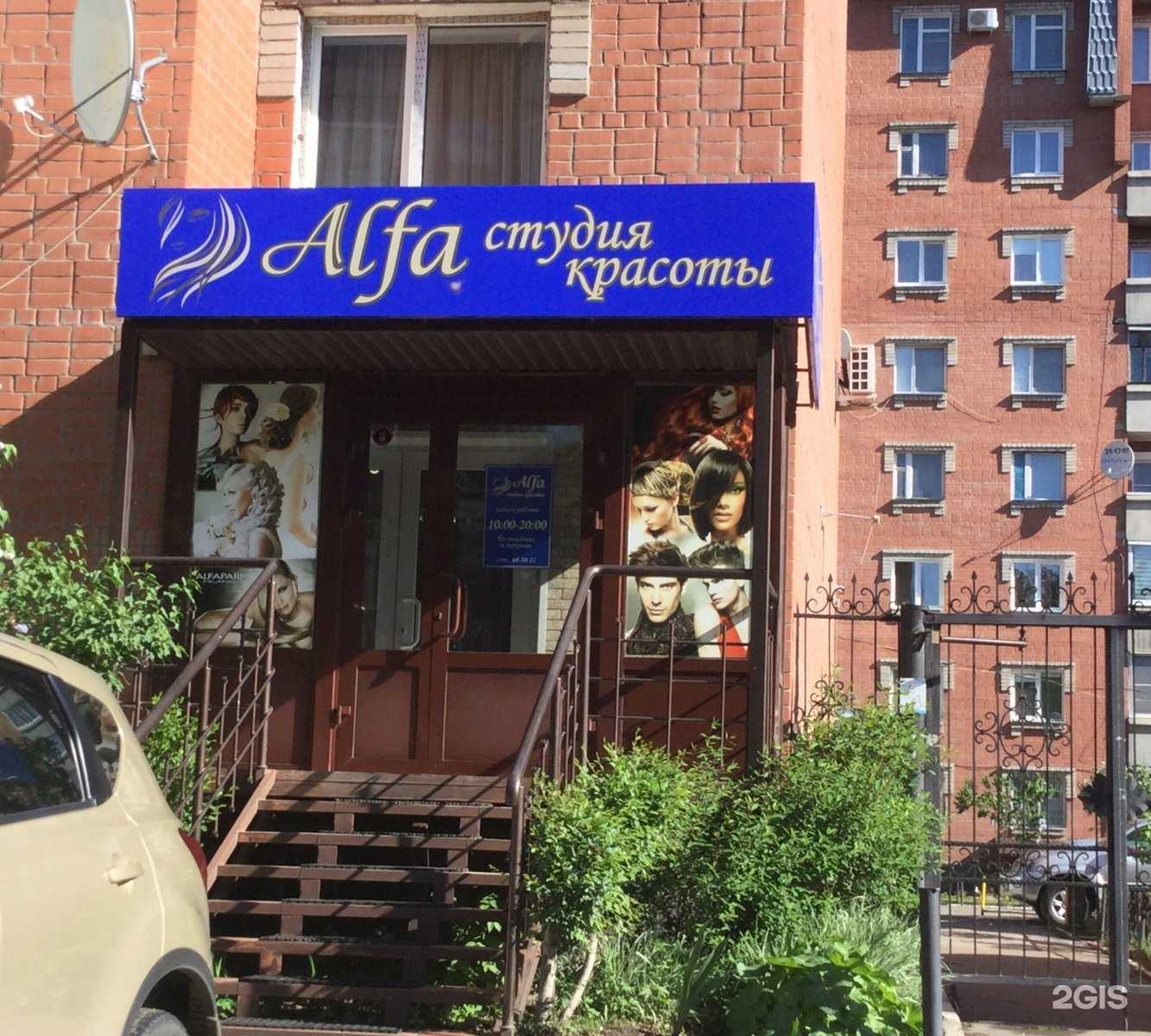 Отзывы на компанию Alfa в г. Омск c фото