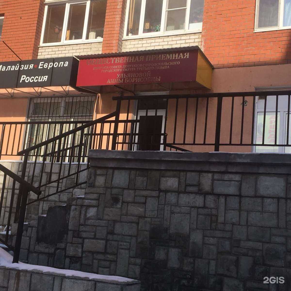 Отзывы на компанию Анна в Старом Осколе c фото - фотография 2 из 2