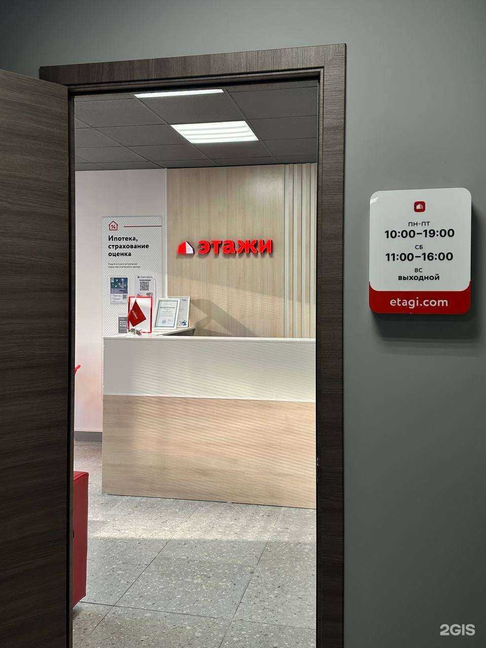 Отзывы на компанию Этажи в г. Всеволожск c фото