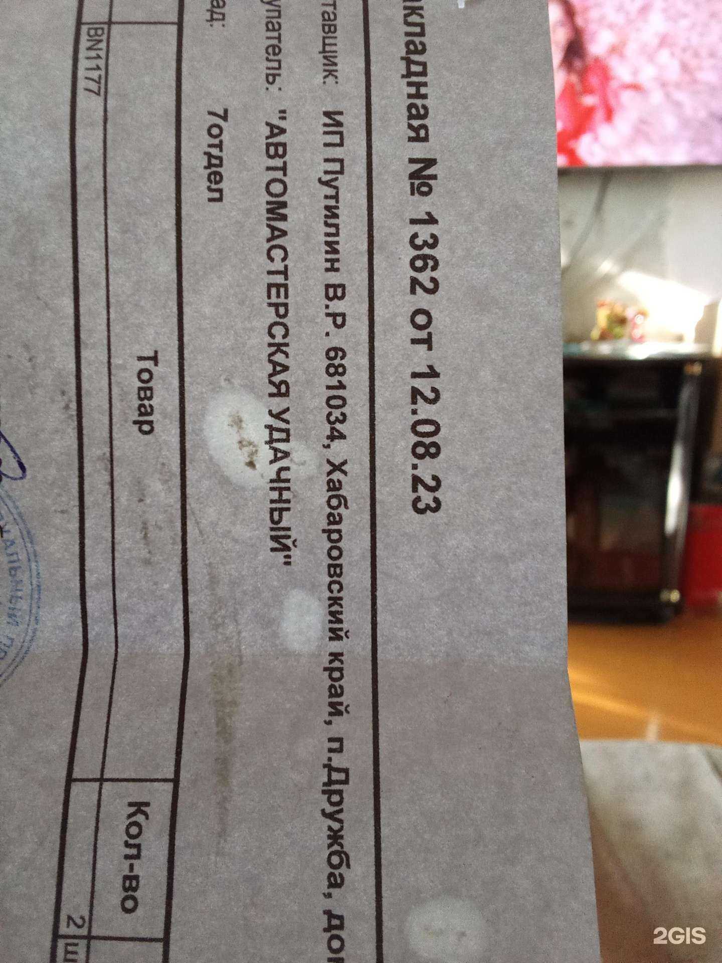 Отзывы на компанию Удачный в г. Комсомольск-на-Амуре c фото