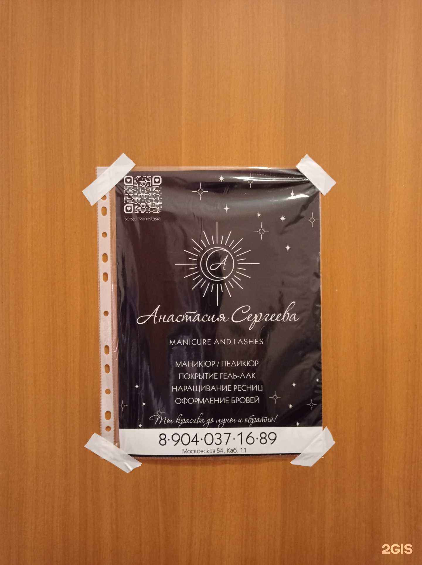 Отзывы на компанию Студия маникюра в Муроме c фото