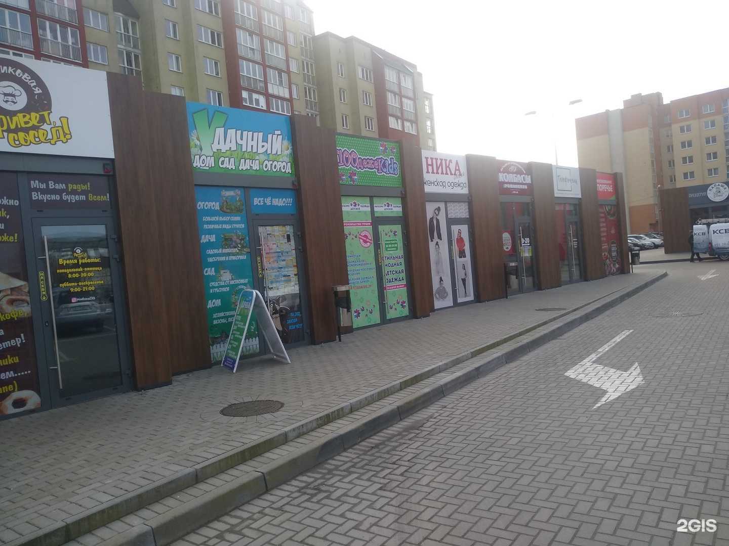 Отзывы на компанию Колбасы Романенко в Калининграде c фото - фотография 2 из 2