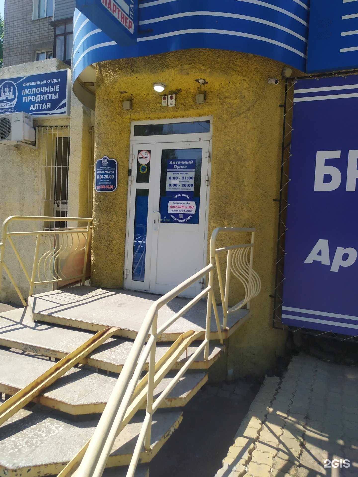 Отзывы на компанию 22 плюс в г. Рубцовск c фото