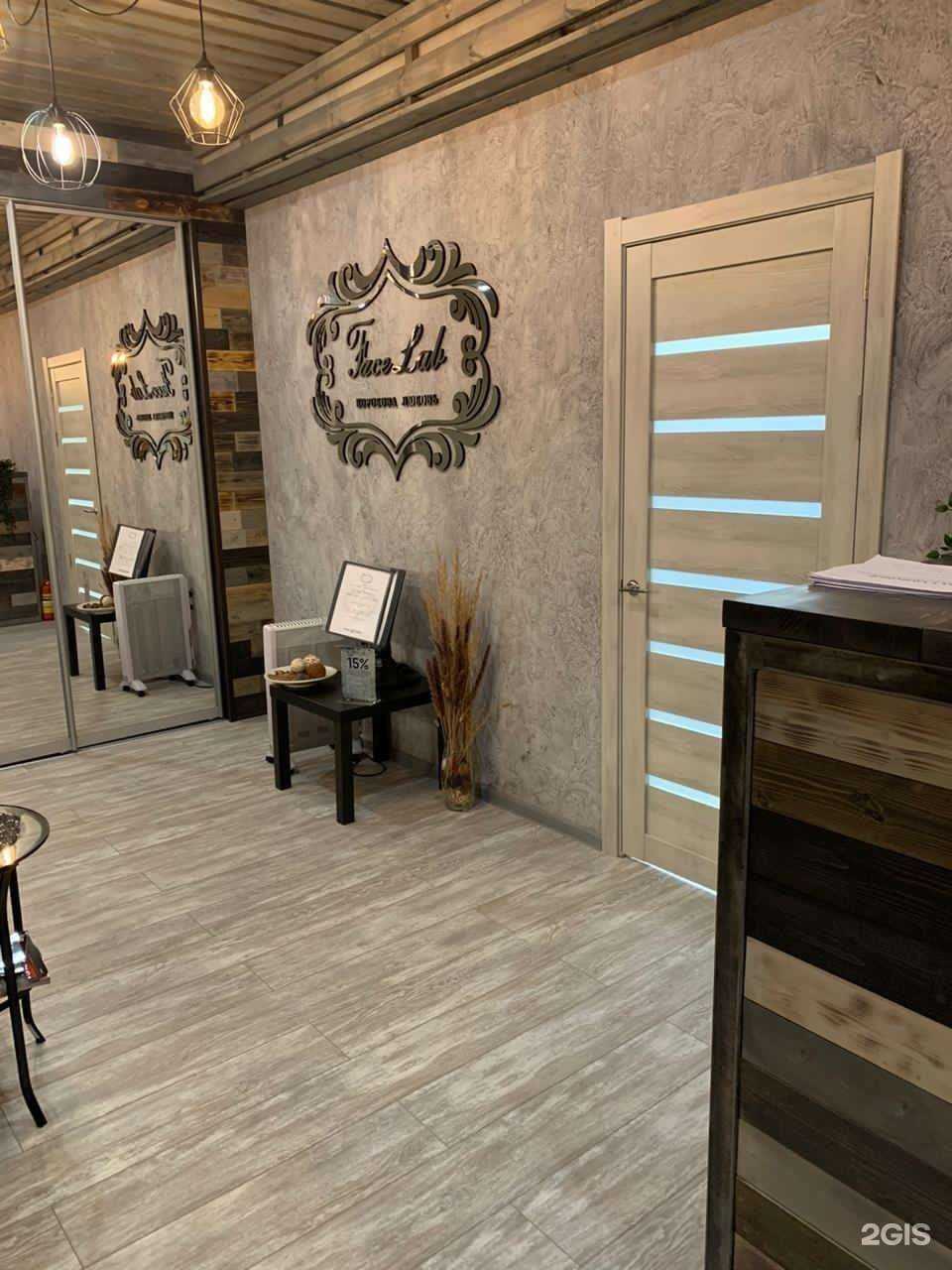 Отзывы на компанию Face Lab в г. Калуга c фото