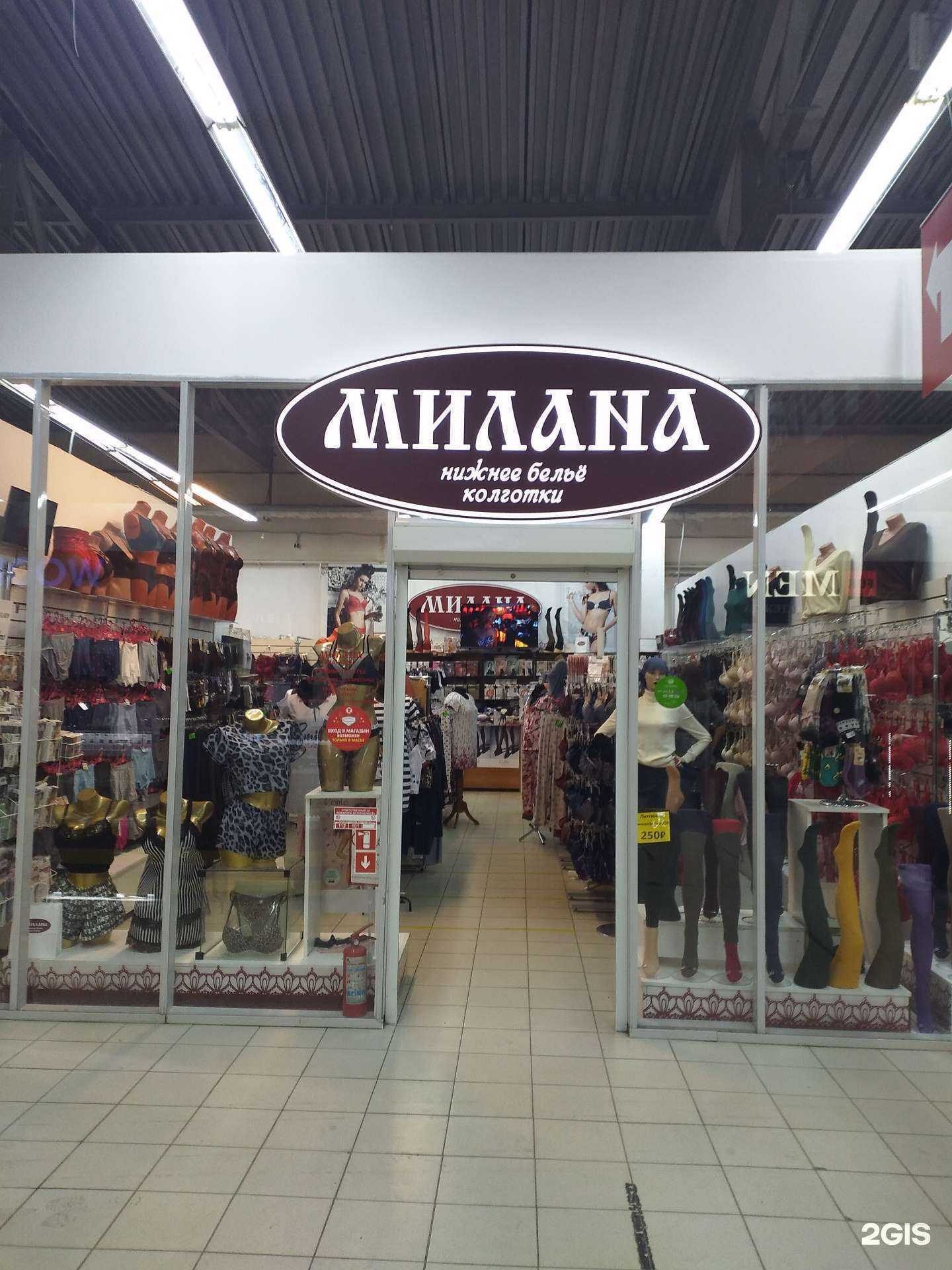 Отзывы на компанию Милана в Тюмени c фото